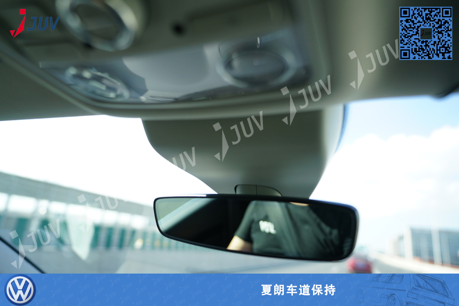 W_夏朗车道保持_1.jpg