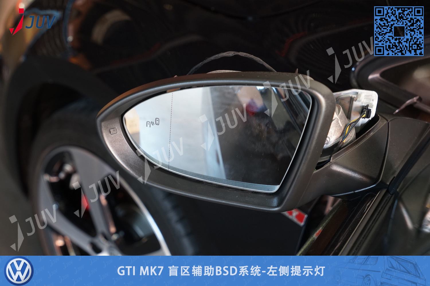 W_GTI盲区辅助_3.jpg