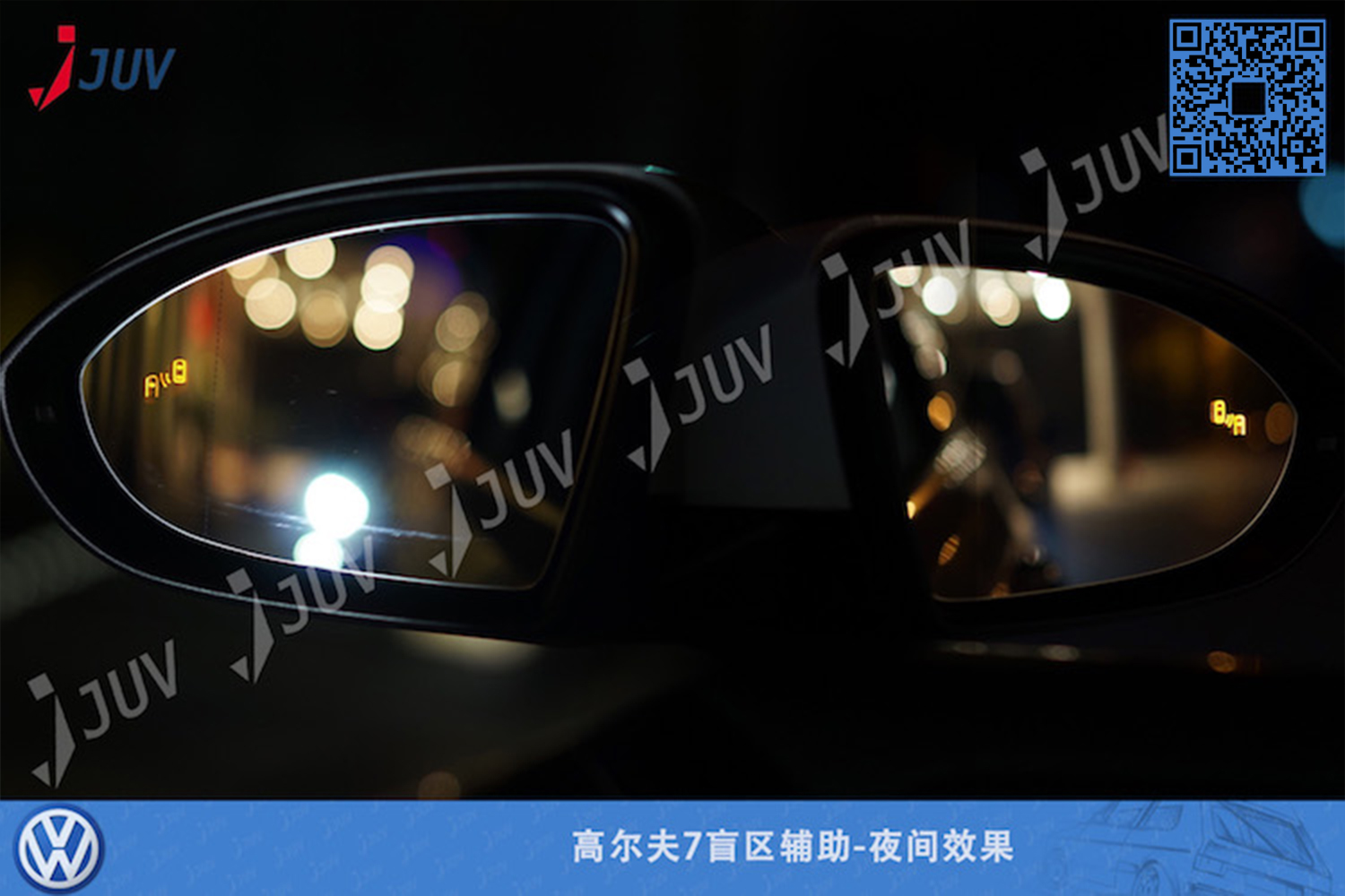 W_高尔夫7盲区辅助夜间效果.jpg