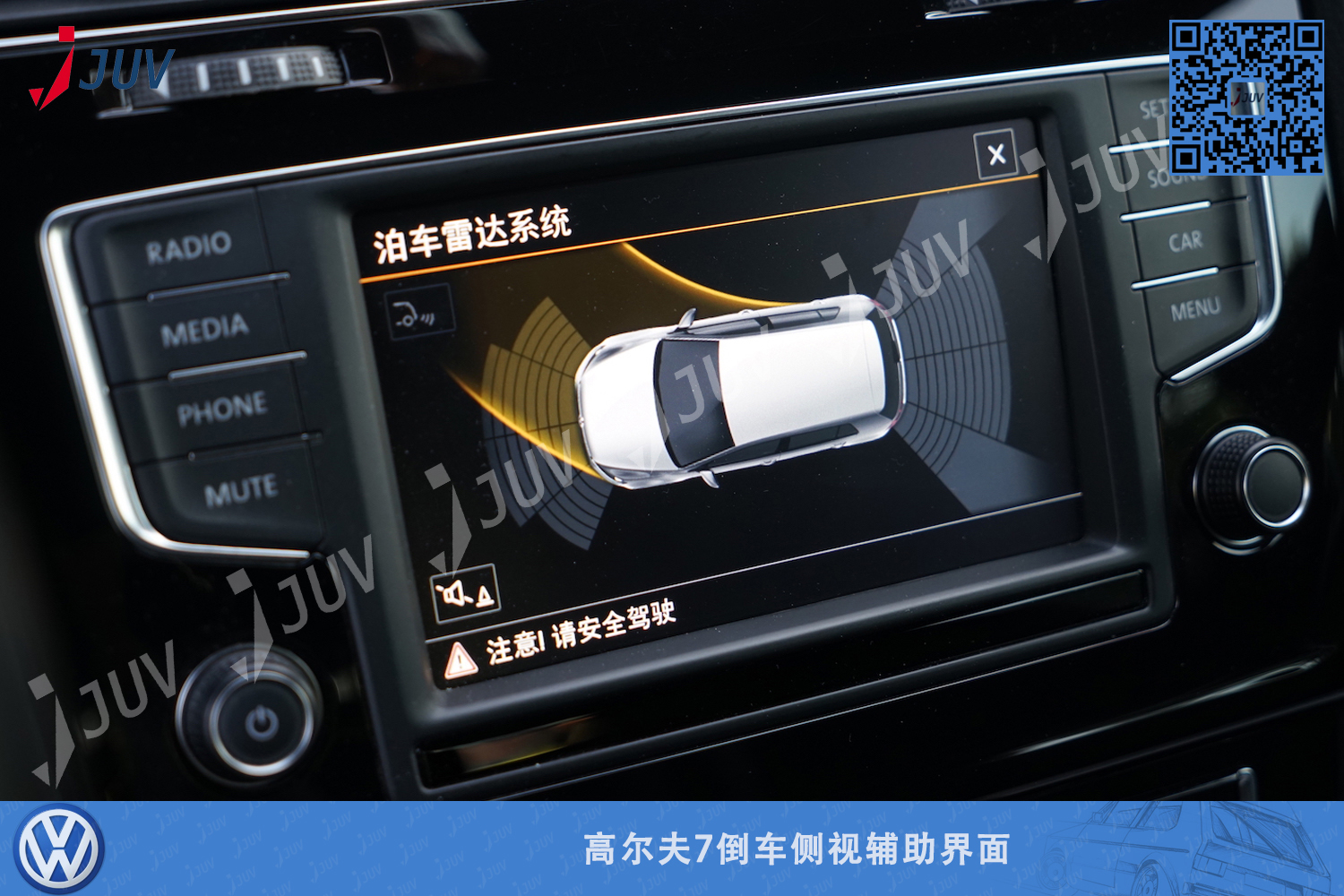 W_高尔夫7倒车侧视辅助界面.jpg