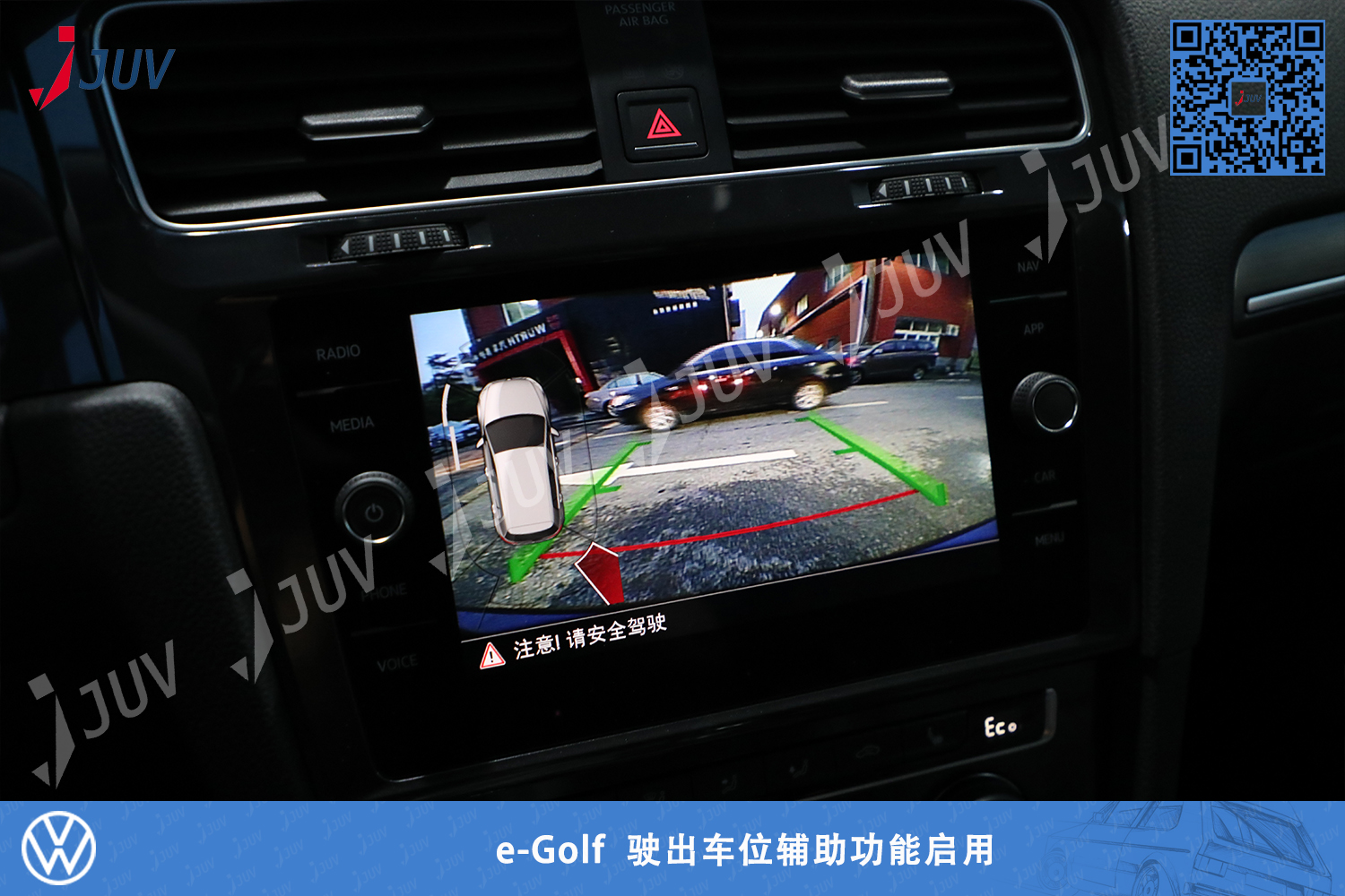 W_e-Golf  驶出车位辅助功能启用.jpg