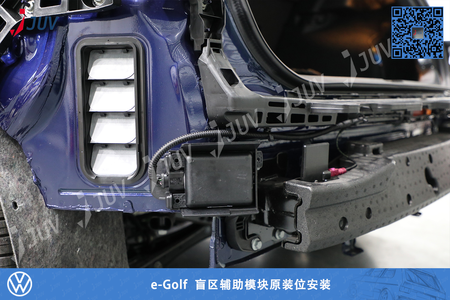 W_ｅ-Golf  盲区辅助模块原装位安装.jpg