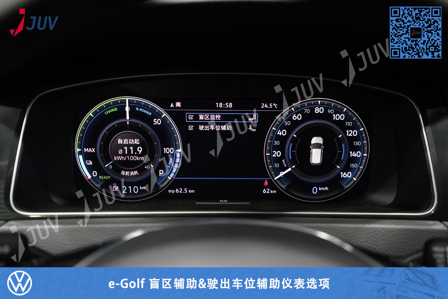 W_e-Golf 盲区辅助&驶出车位辅助仪表选项.jpg