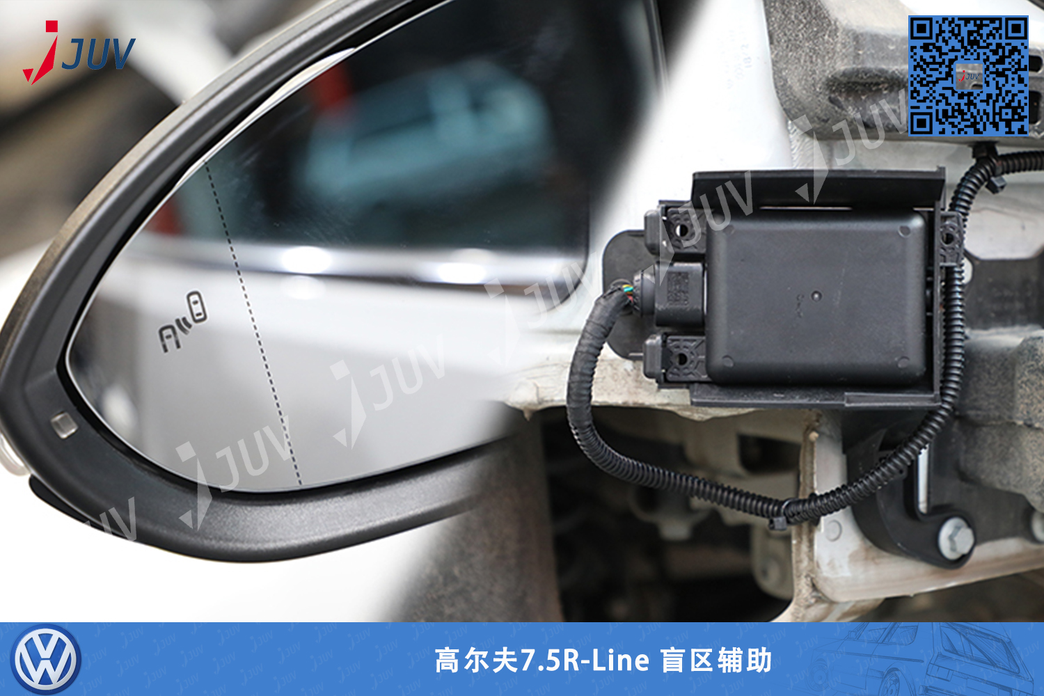 W_高尔夫7.5R-Line 盲区辅助.jpg