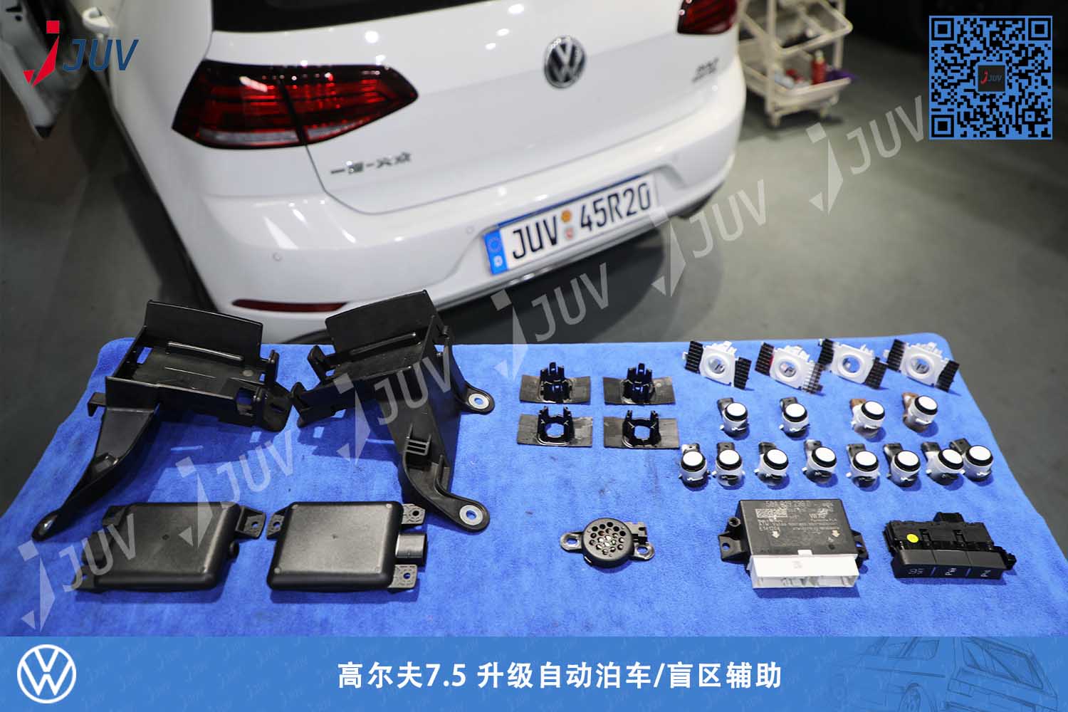 210107_高尔夫7.5 升级自动泊车 盲区辅助 .jpg