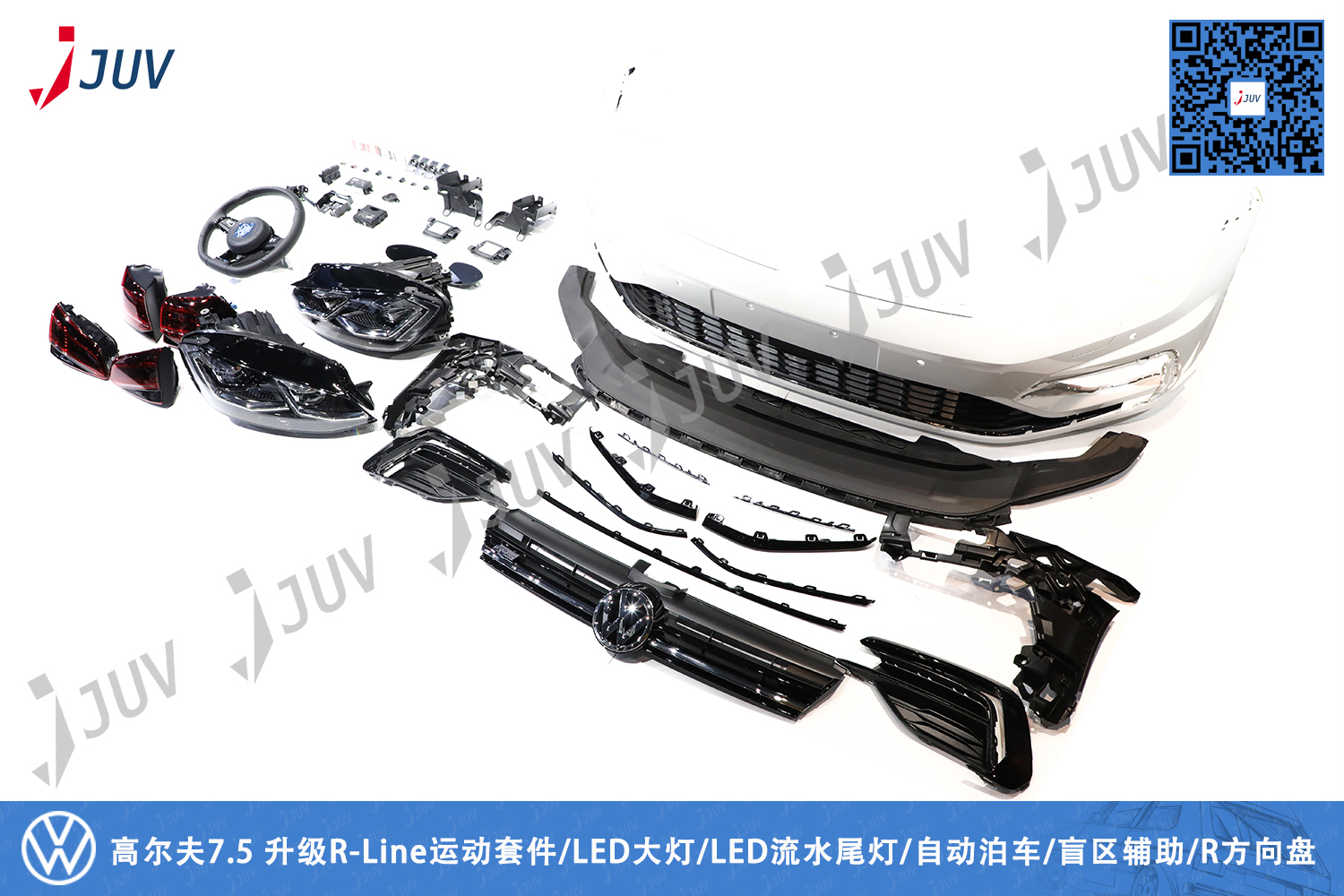 200928_高尔夫7.5 升级R-Line运动套件 LED大灯 LED流水尾灯 自动泊车 盲区辅助 R方向盘.jpg