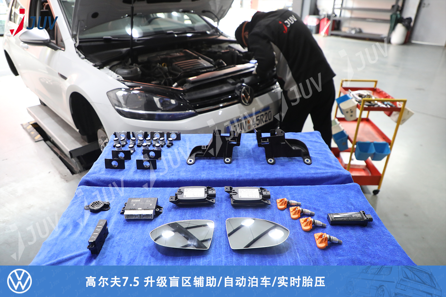 210206_高尔夫7.5 升级盲区辅助 自动泊车 实时胎压.jpg