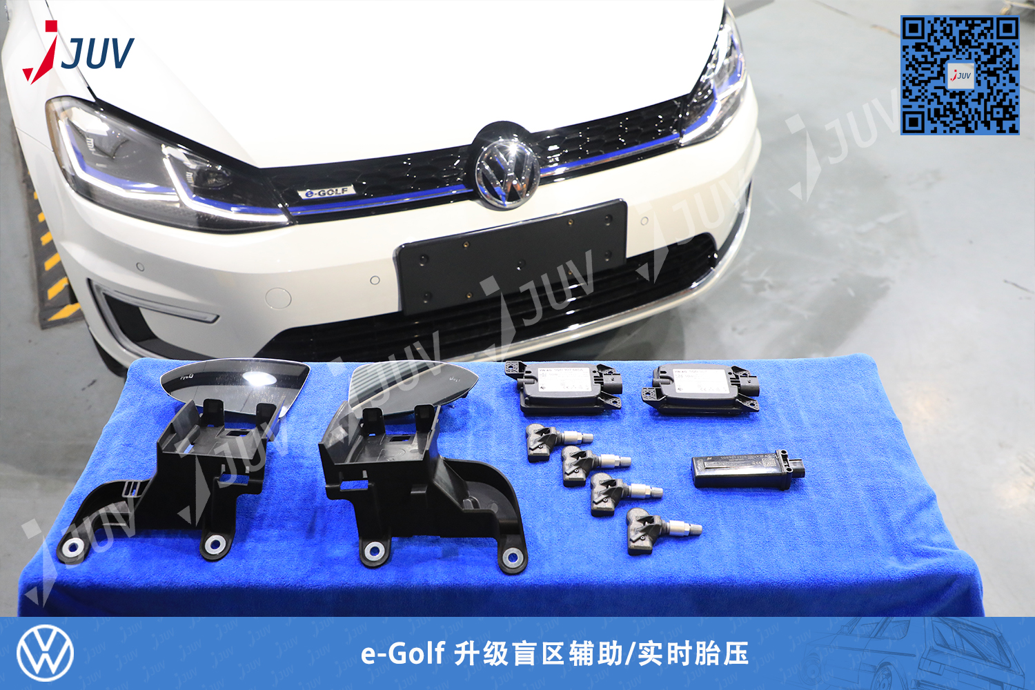 200805_e-Golf 升级盲区辅助 实时胎压.jpg