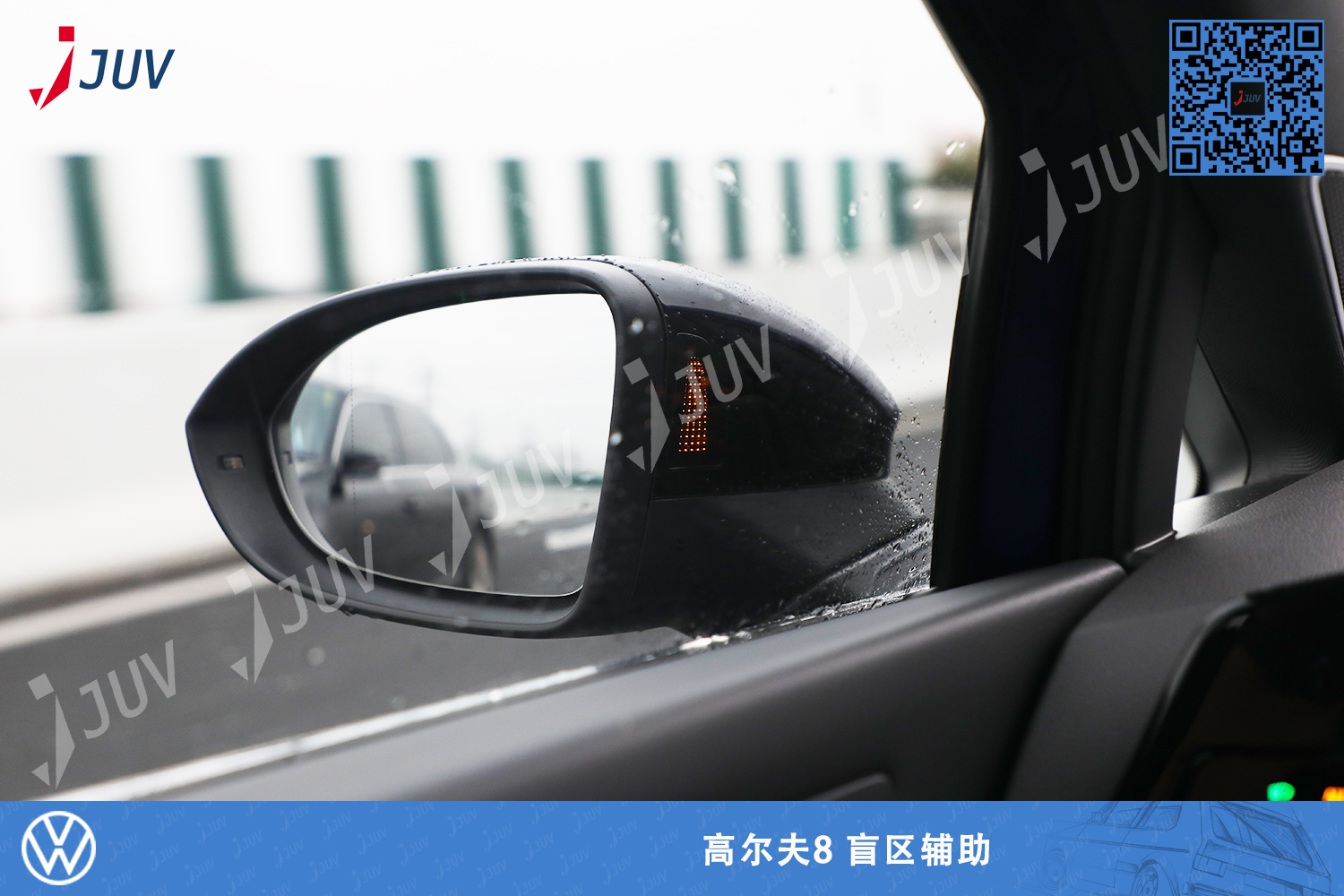 W_高尔夫8 盲区辅助2.jpg