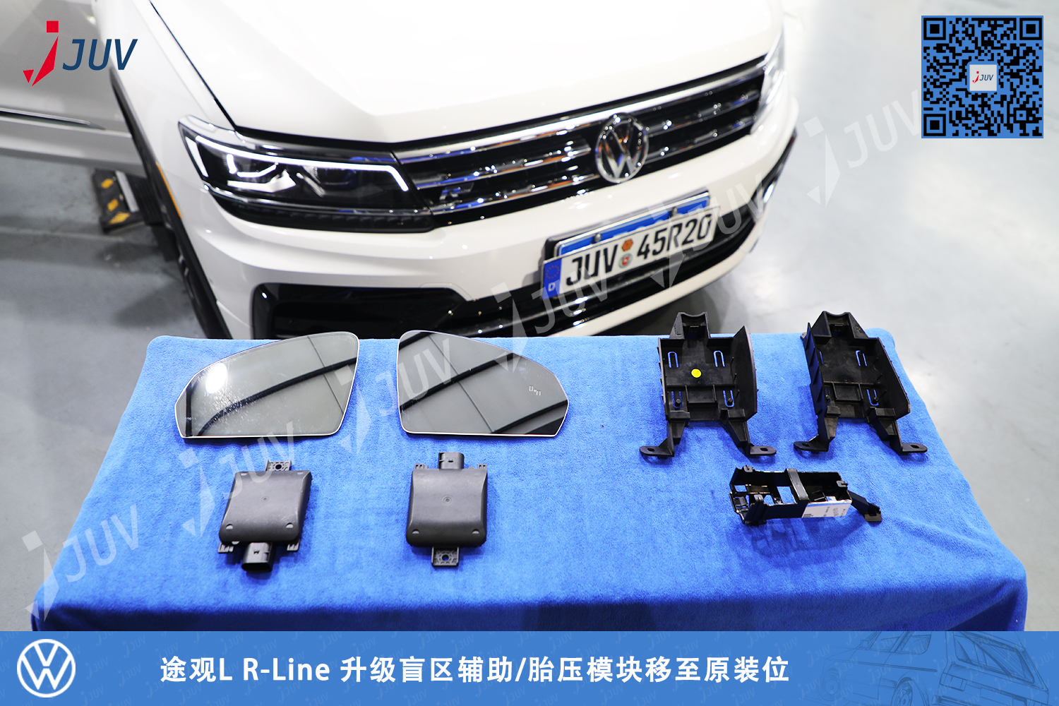 201126_途观L R-Line 升级盲区辅助 胎压模块移至原装位.jpg