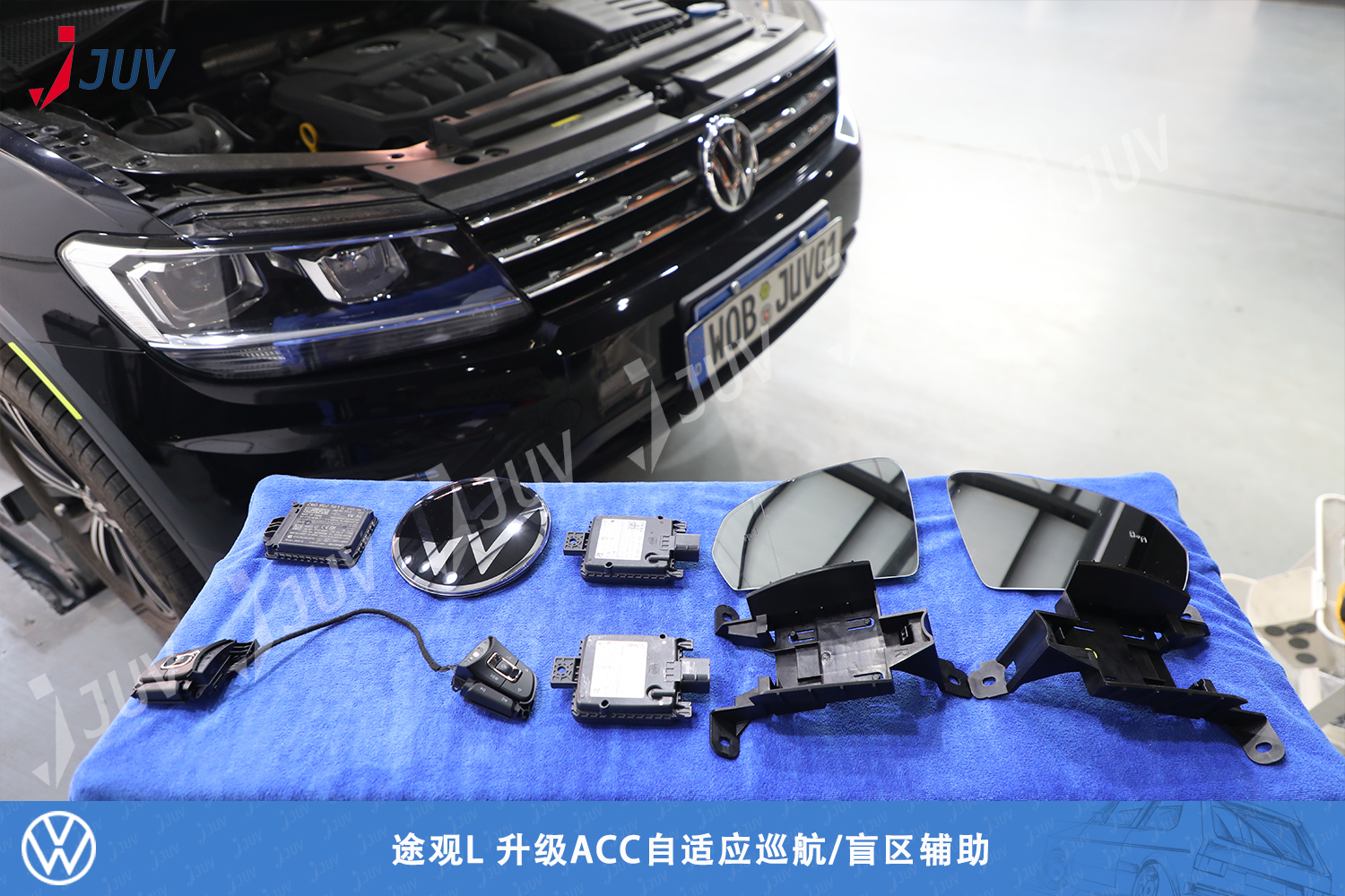 210302_途观L 升级ACC自适应巡航 盲区辅助.jpg