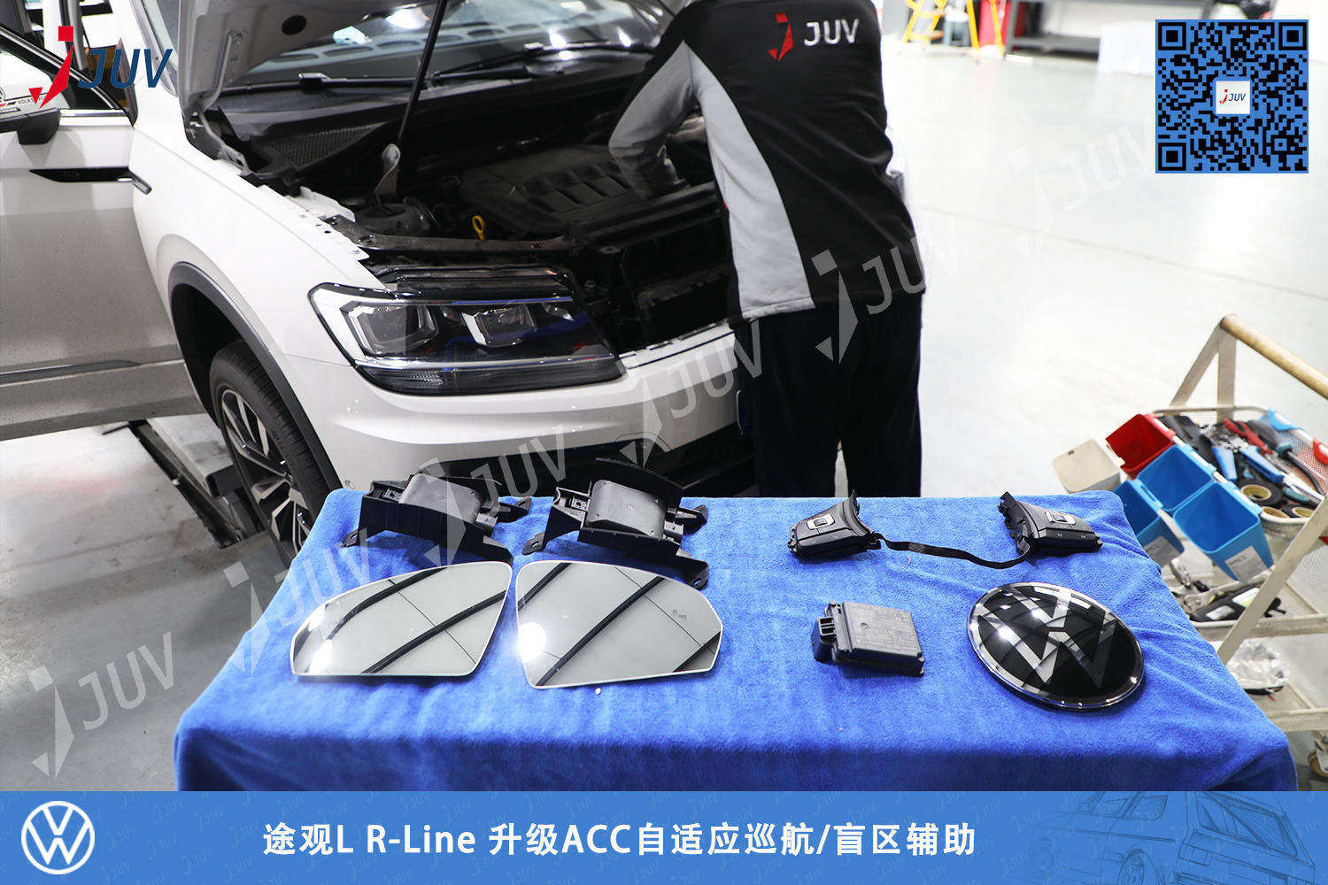 210304_途观L R-Line 升级ACC自适应巡航 盲区辅助2.jpg