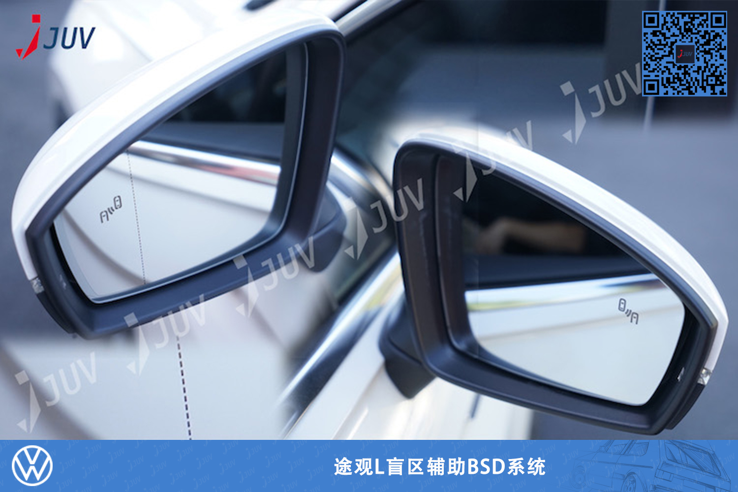 W_途观L盲区辅助4.jpg