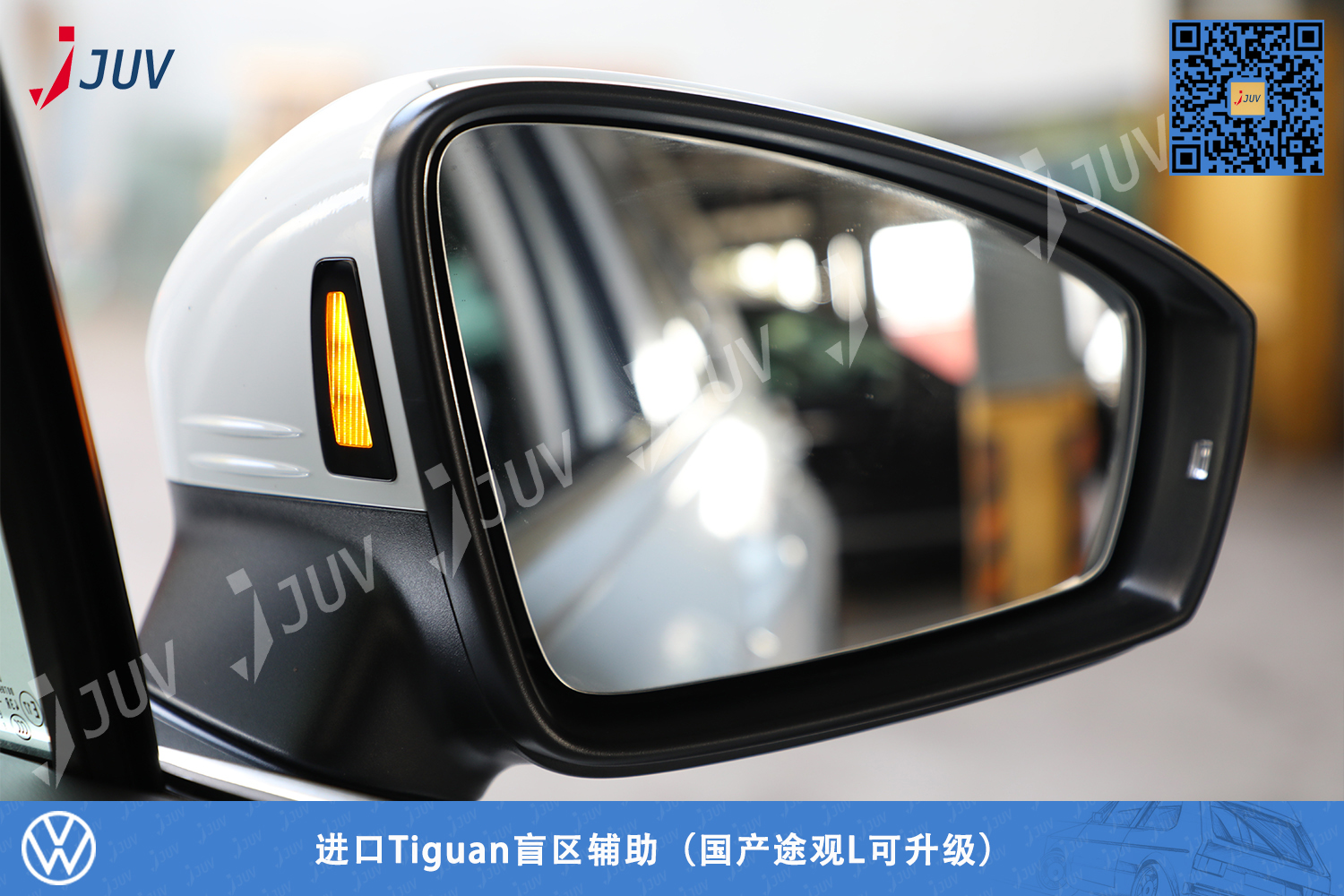 W_Tiguan盲区_2 (2).jpg
