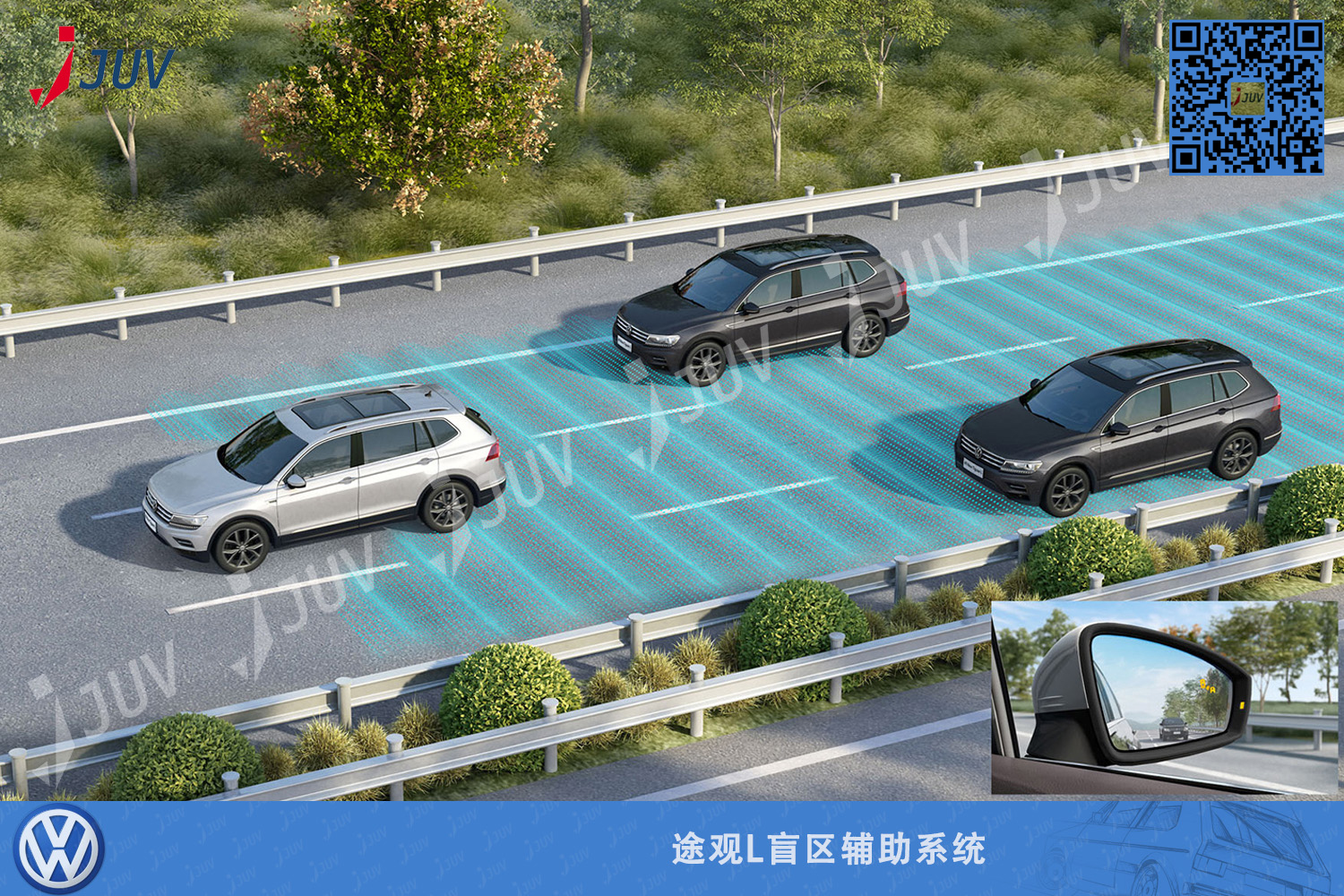 W_途观L盲区辅助3.jpg