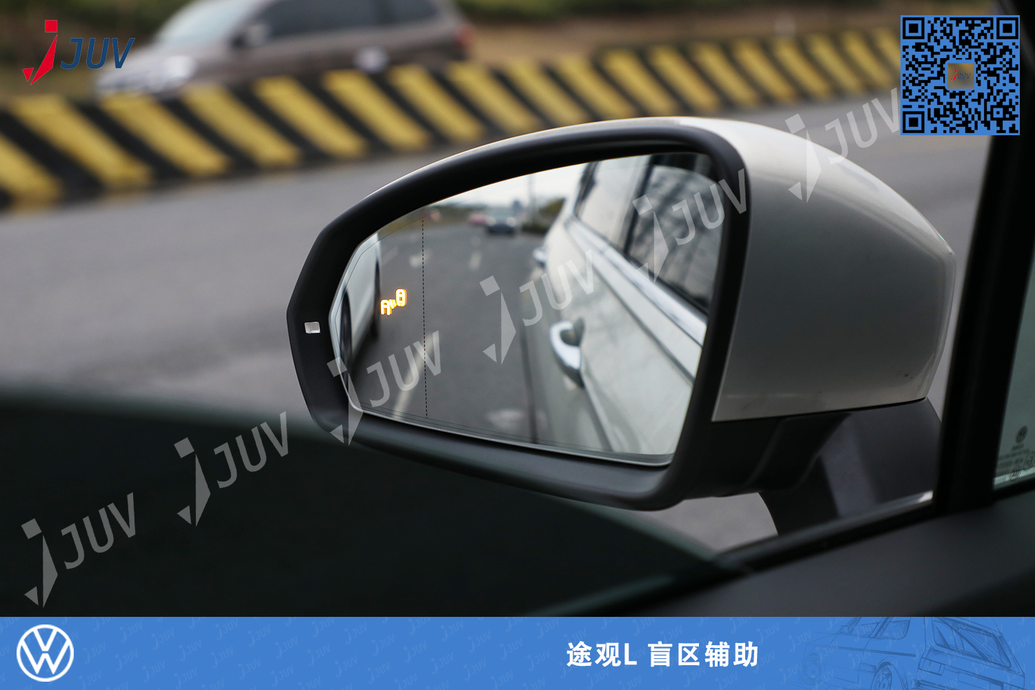 W_途观L 盲区辅助4.jpg