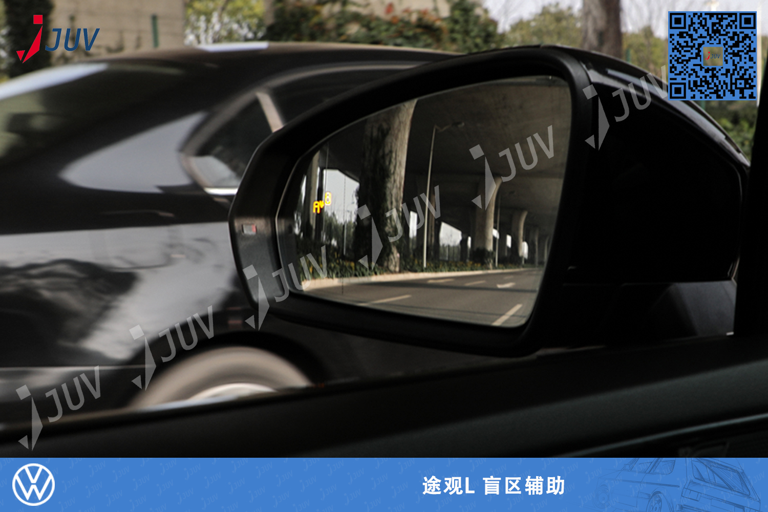 W_途观L 盲区辅助3.jpg