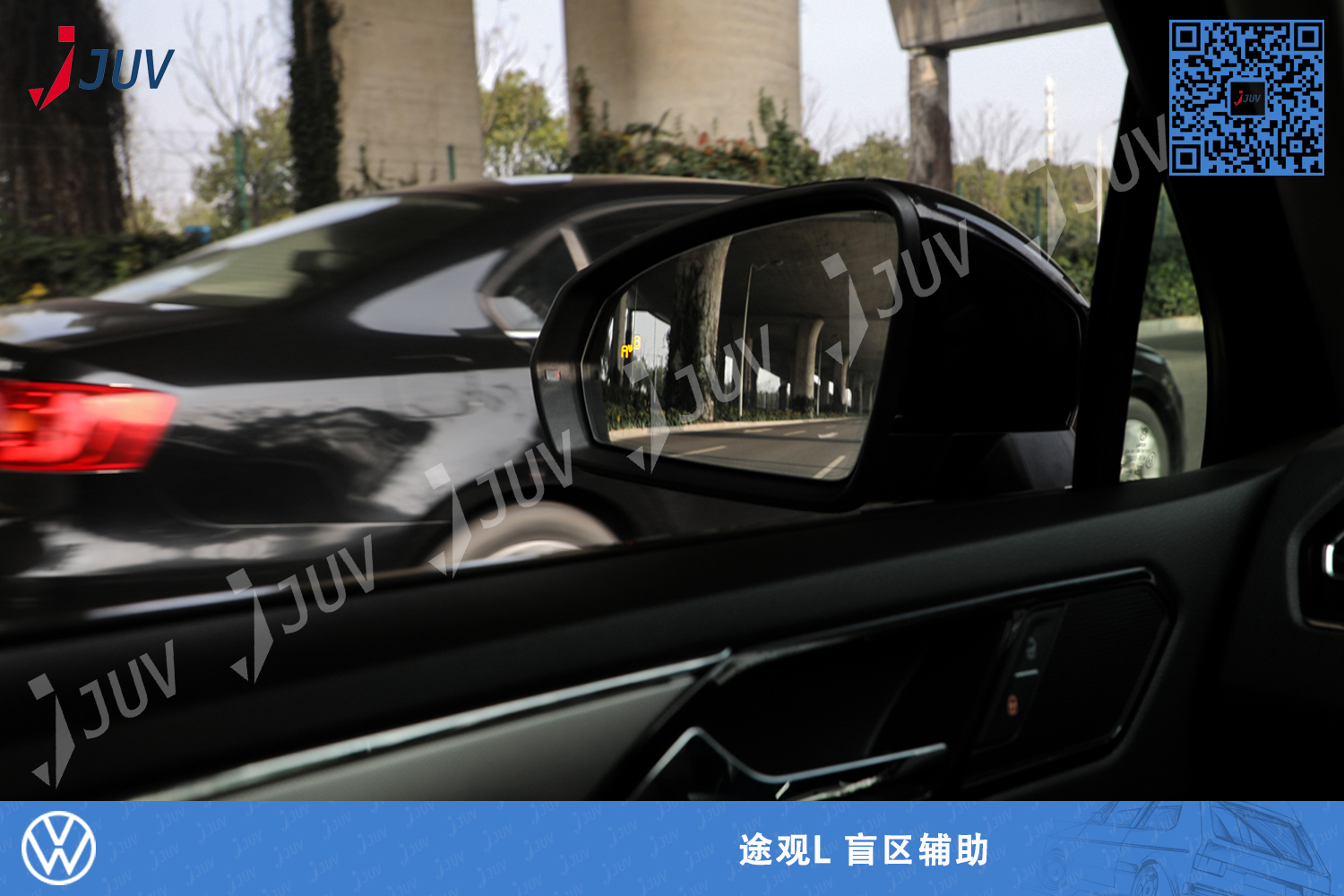 W_途观L 盲区辅助.jpg