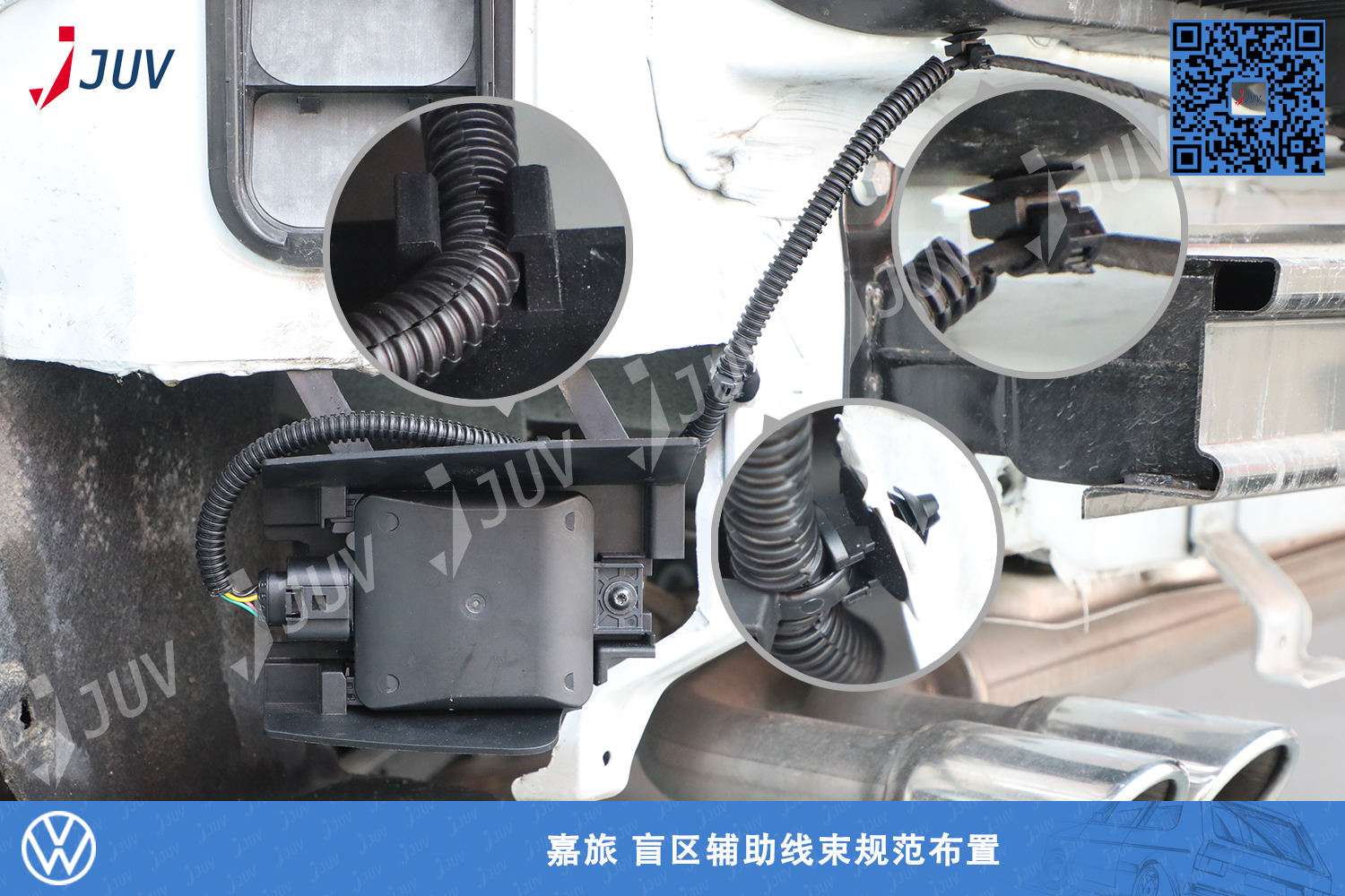 W_嘉旅 盲区辅助线束规范布置.jpg