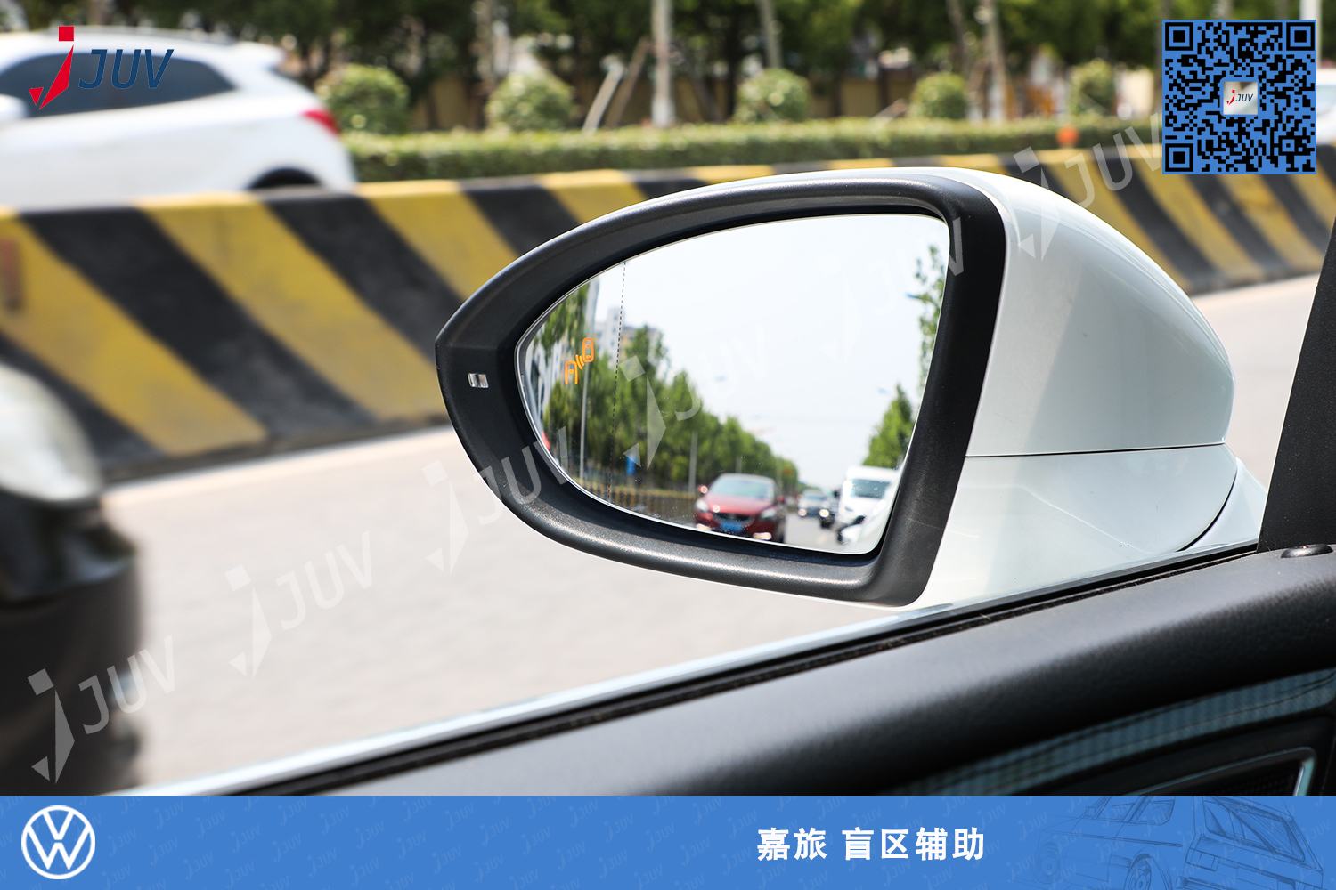 W_嘉旅 盲区辅助.jpg