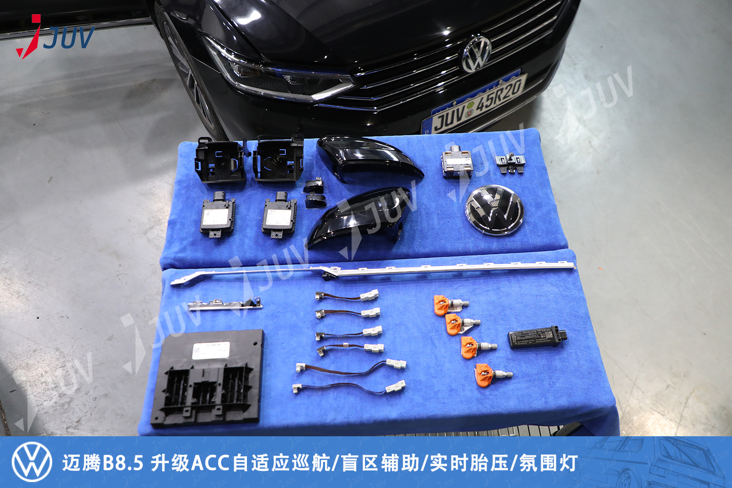 210625_迈腾B8.5 升级ACC自适应巡航盲区实时胎压氛围灯.jpg
