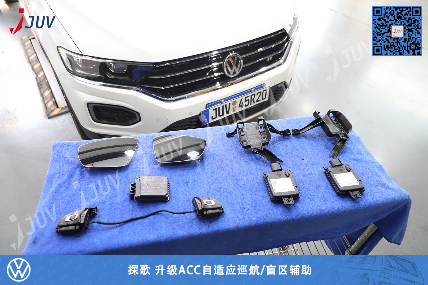 201013_探歌 升级ACC自适应巡航 盲区辅助.jpg