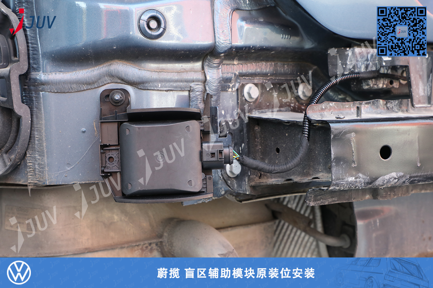 W_蔚揽 盲区辅助模块原装位安装.jpg