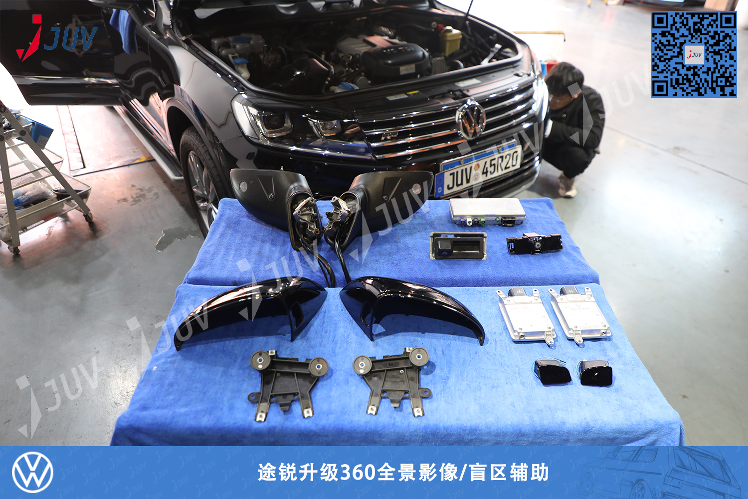 210326_途锐升级360全景影像 盲区辅助.jpg