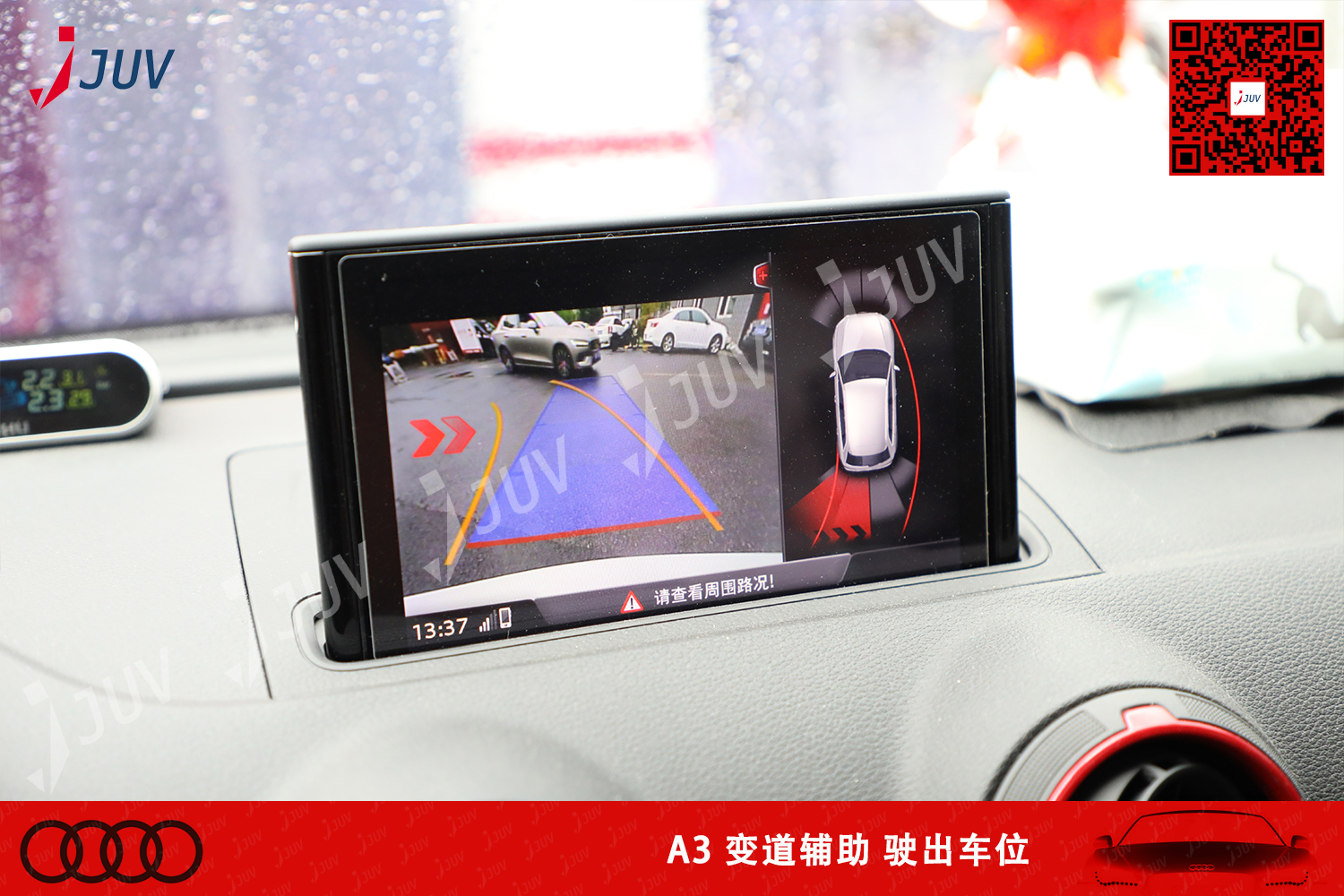 W_A3 变道辅助 驶出车位.jpg
