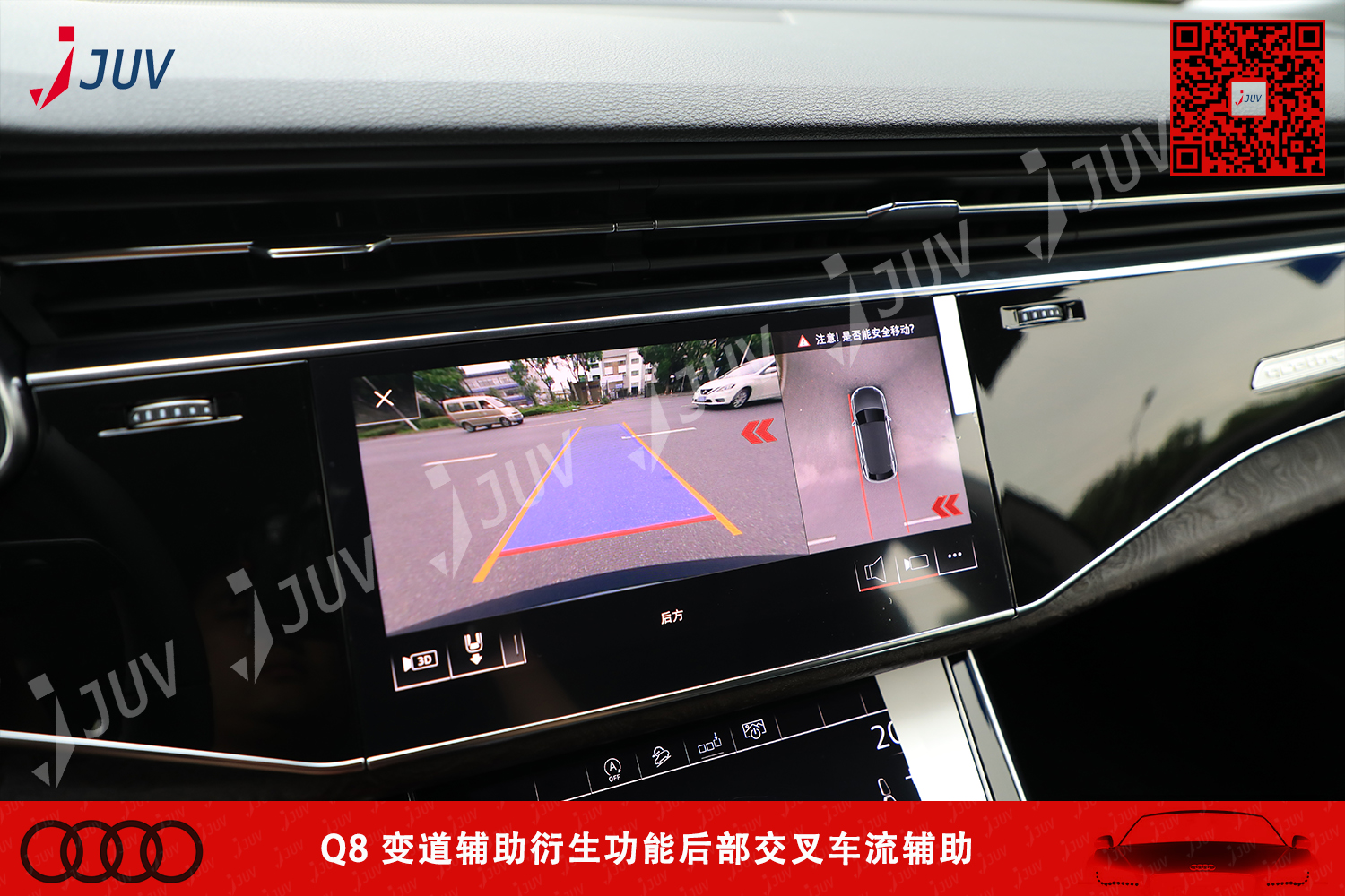 W_Q8 变道辅助衍生功能后部交叉车流辅助2.jpg