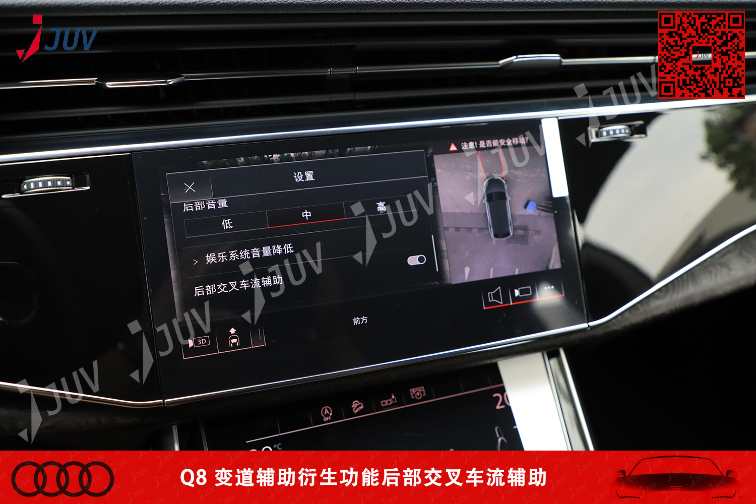 W_Q8 变道辅助衍生功能后部交叉车流辅助.jpg