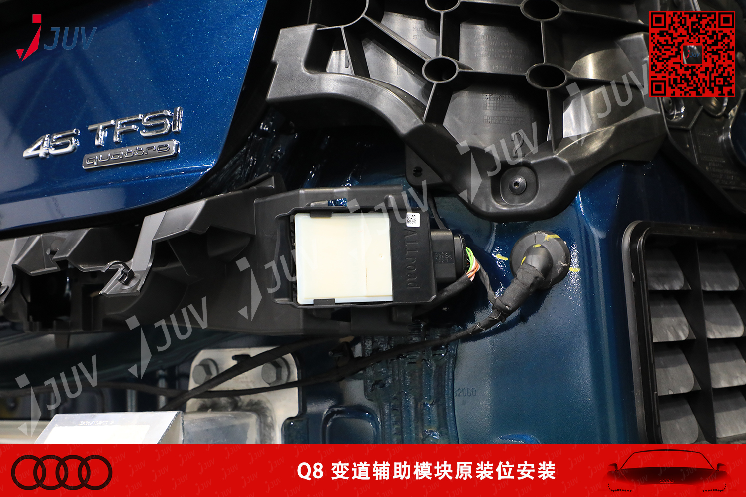 T_Q8 变道辅助模块原装位安装.jpg