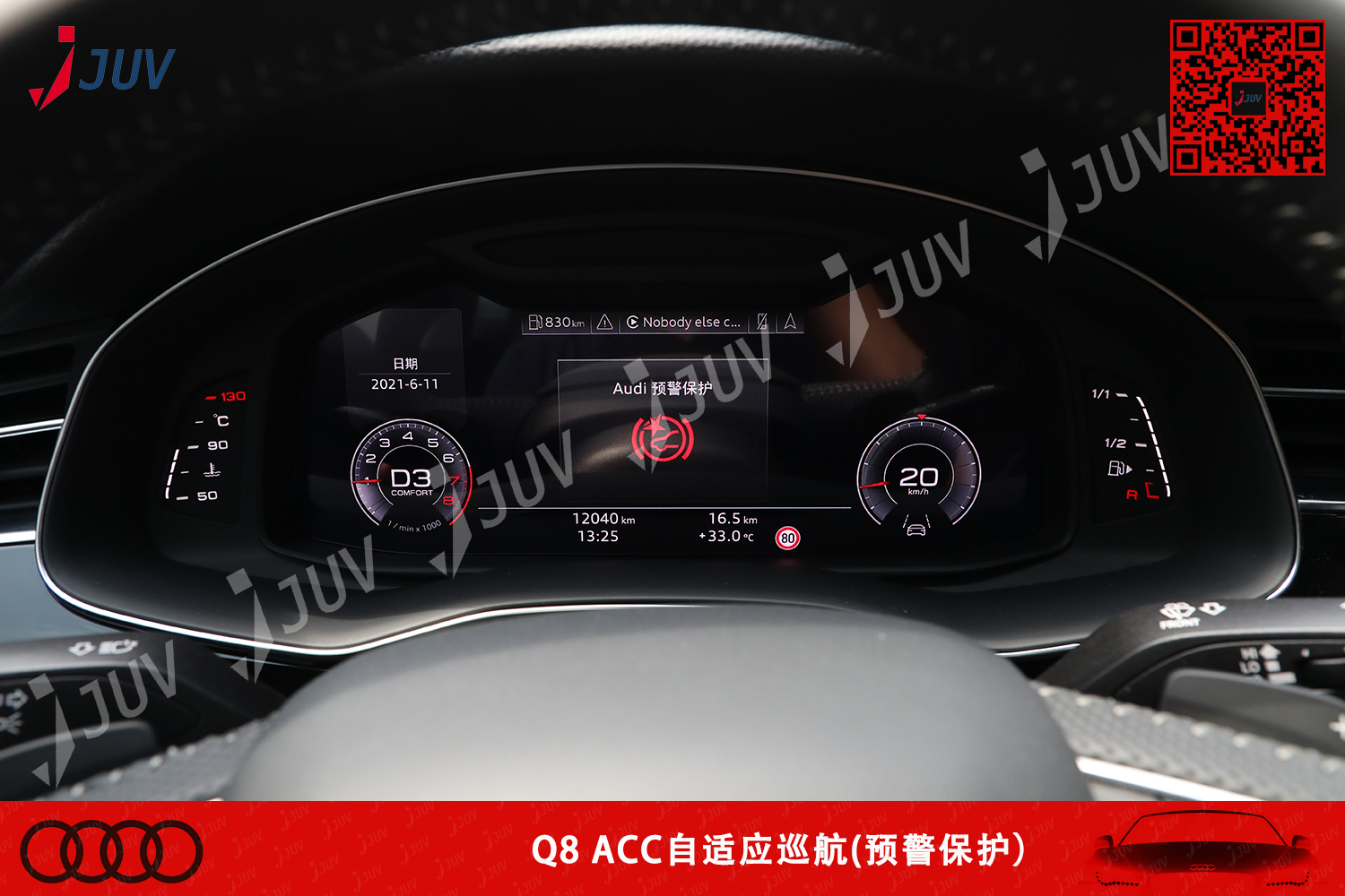 W_Q8 ACC自适应巡航(预警保护）.jpg
