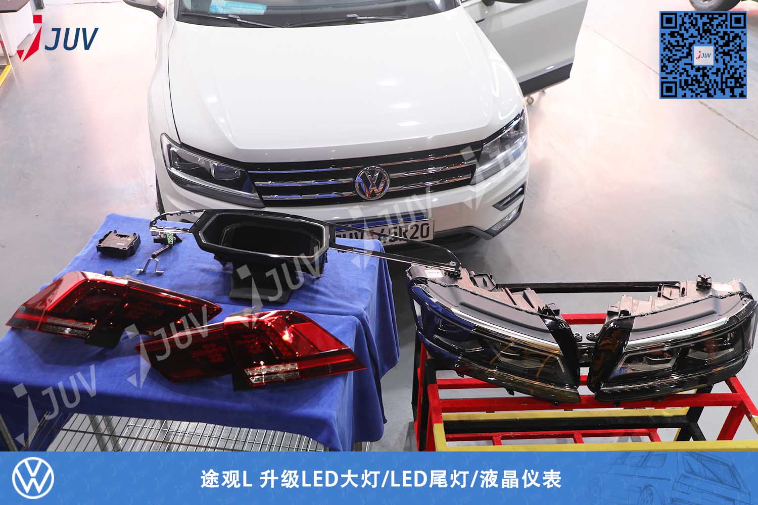 210112_途观L 升级LED大灯 LED尾灯 液晶仪表.jpg