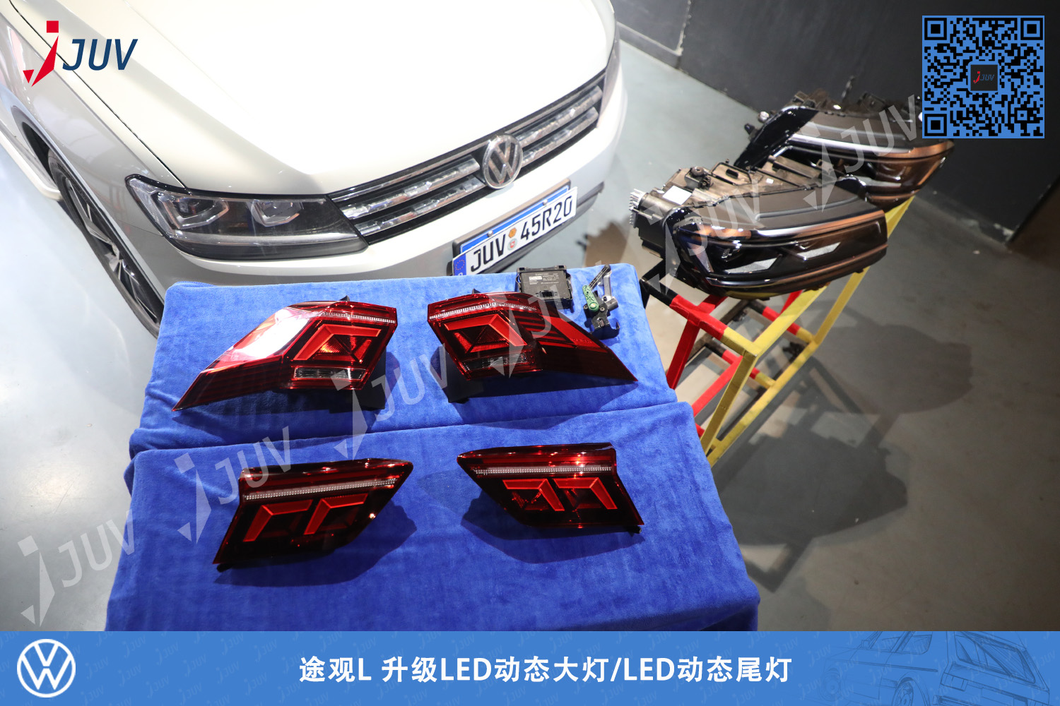 210207_途观L 升级LED动态大灯 LED动态尾灯.jpg