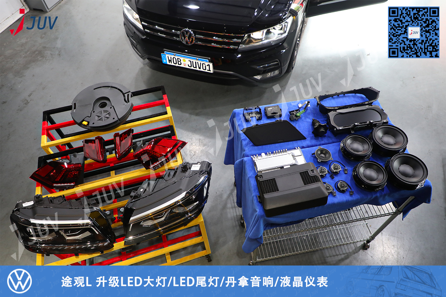 200510_途观L 升级LED大灯 LED尾灯 液晶仪表 丹拿音响.jpg