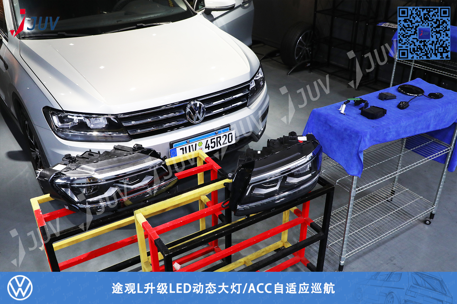 210417_途观L升级LED动态大灯 ACC自适应巡航.jpg