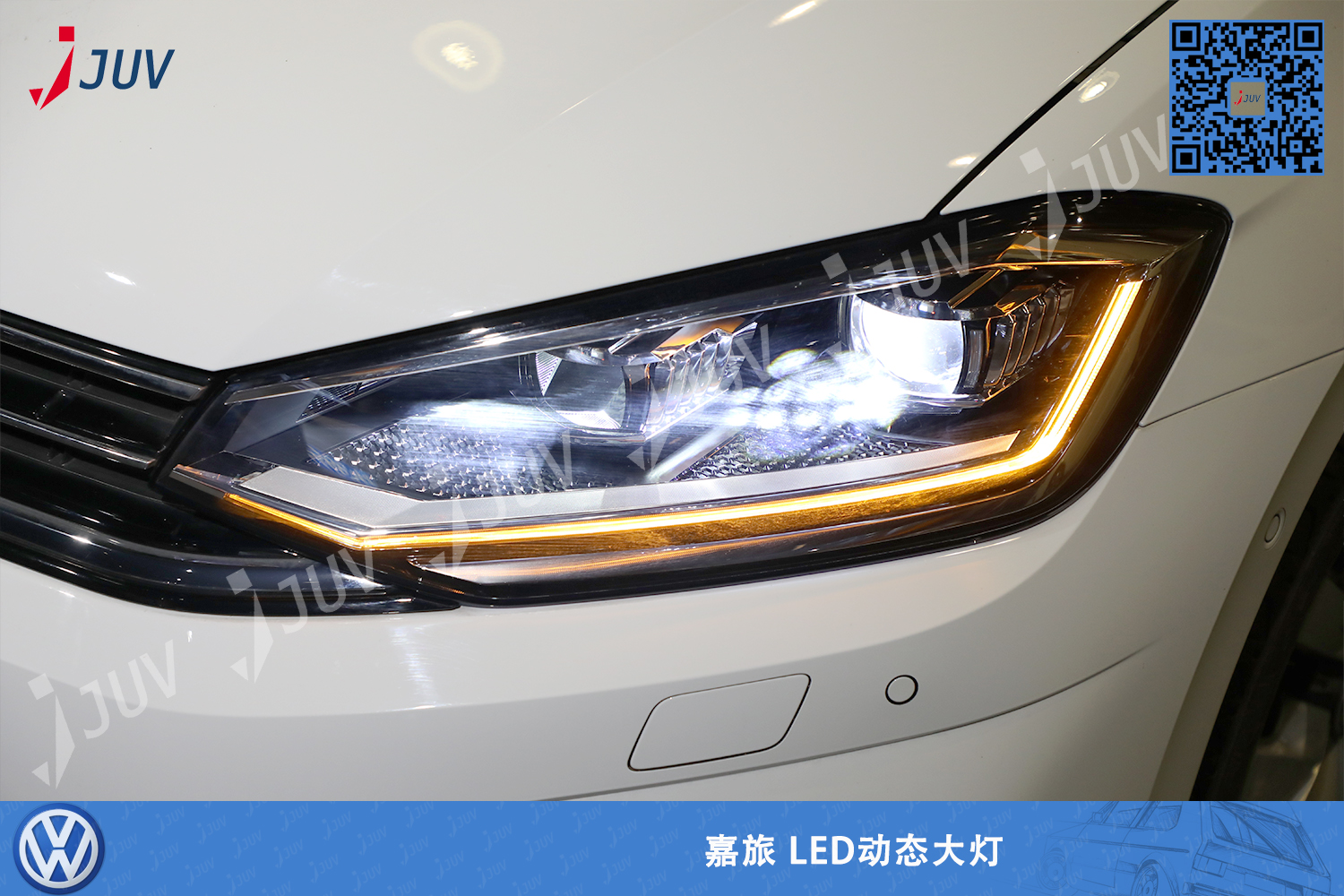 W_嘉旅 LED动态大灯3.jpg