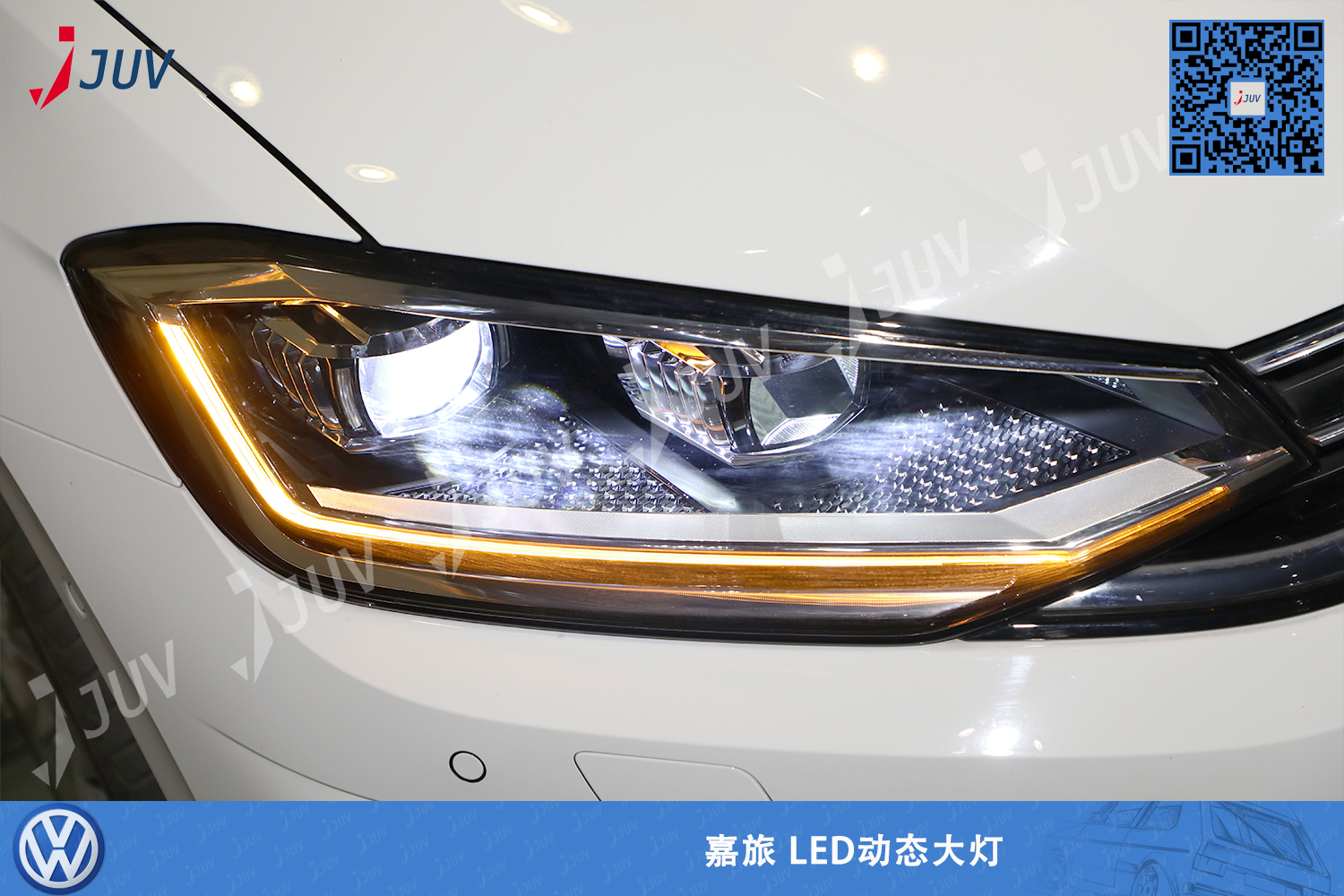 W_嘉旅 LED动态大灯4.jpg