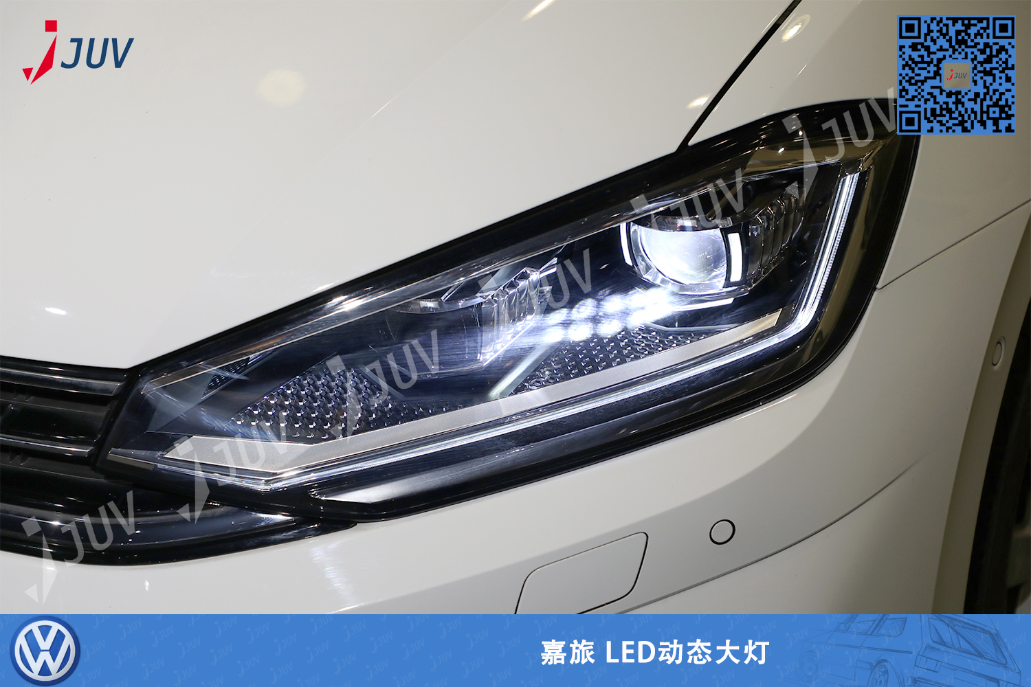 W_嘉旅 LED动态大灯1.jpg