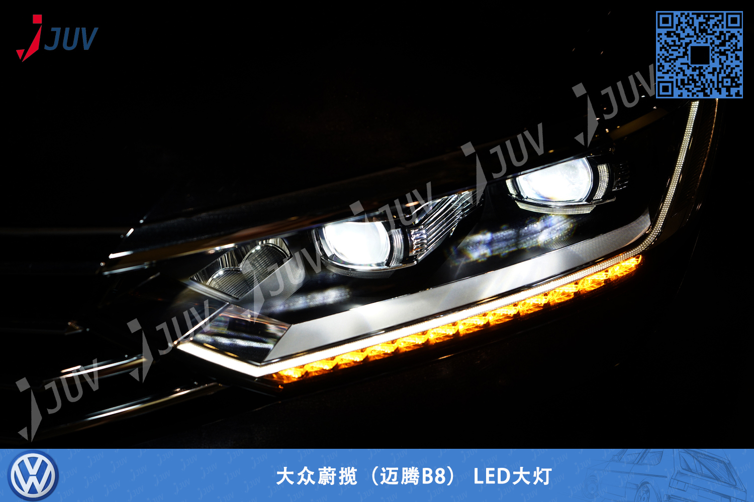W_B8_LED大灯_1.jpg