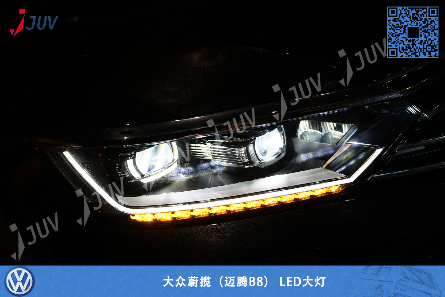W_B8_LED大灯_2.jpg