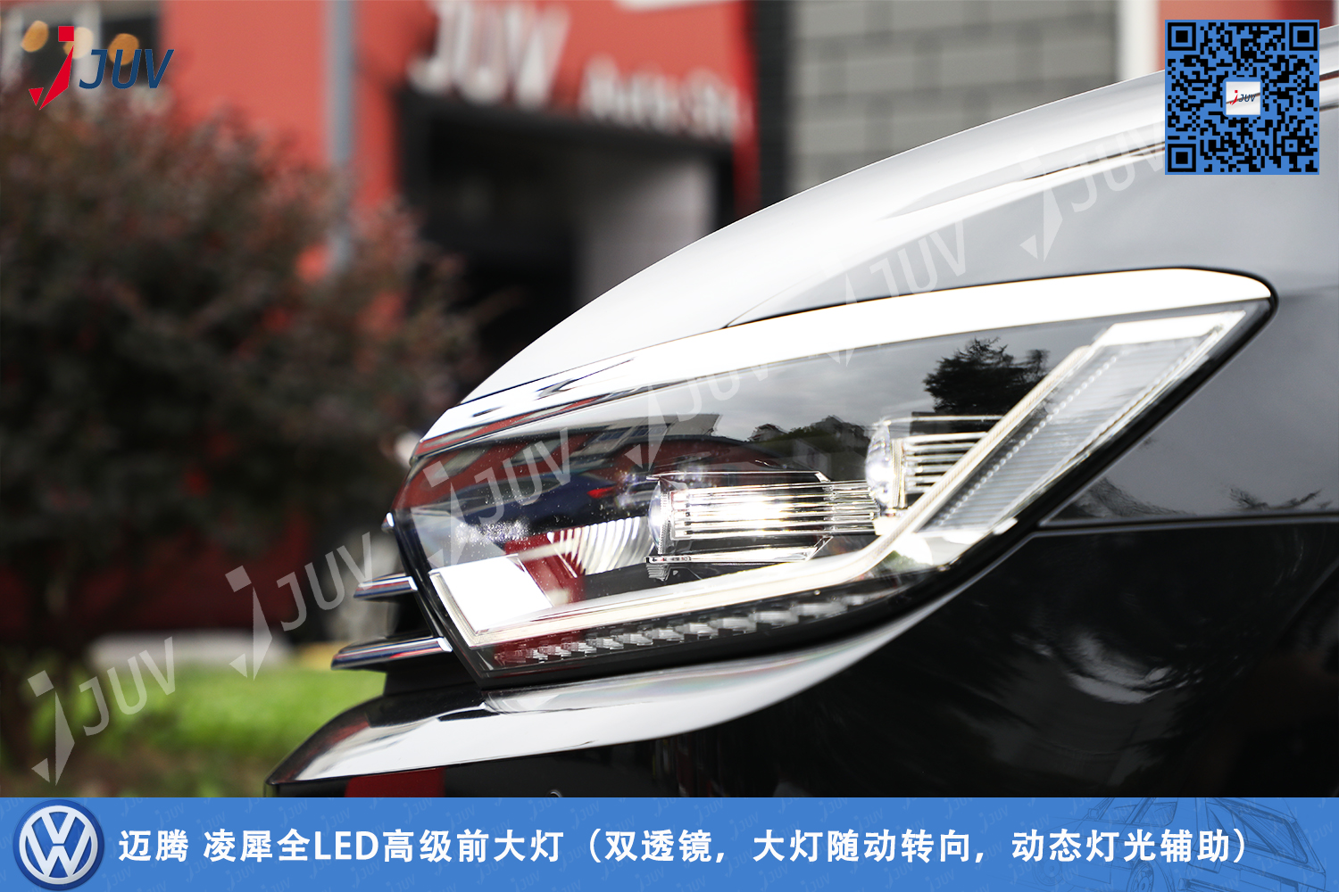 W_迈腾 凌犀全LED高级前大灯（双透镜，大灯随动转向，动态灯光辅助）1.jpg