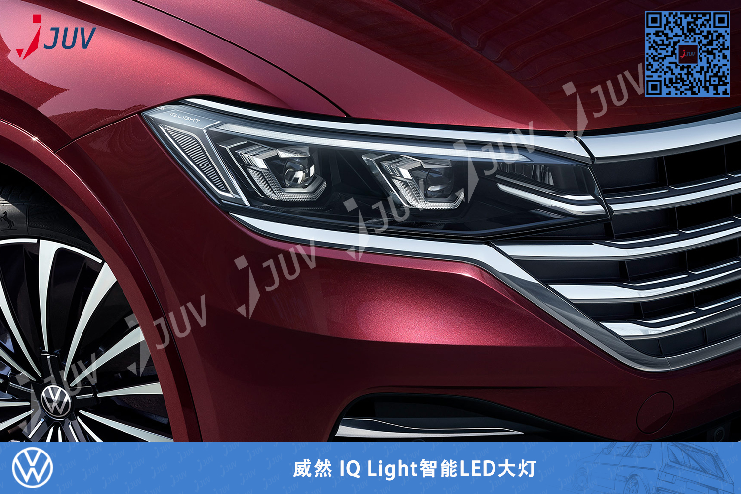 W_威然 IQ Light智能LED大灯2.jpg