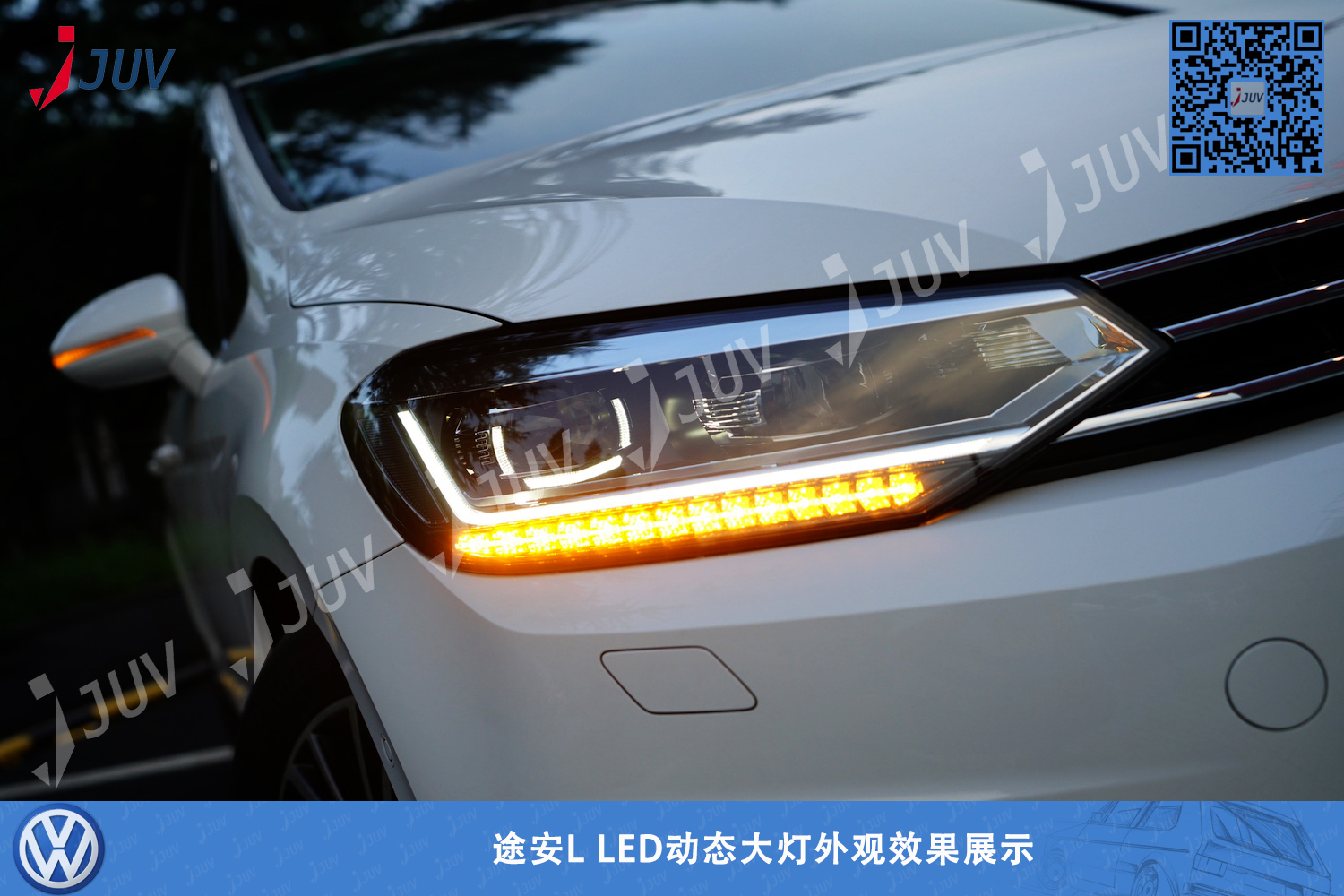 W_途安L LED大灯外观_8.jpg