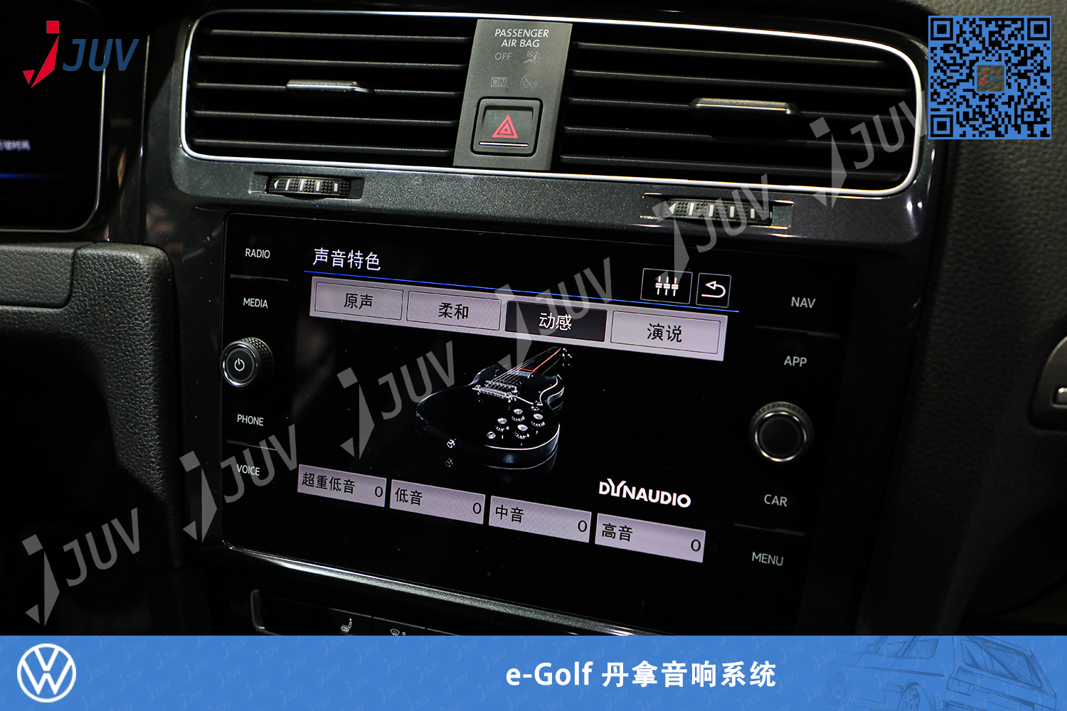 W_e-Golf 丹拿音响系统3.jpg