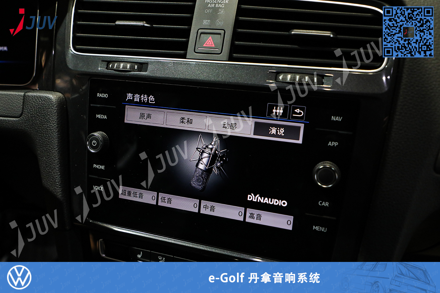 W_e-Golf 丹拿音响系统4.jpg