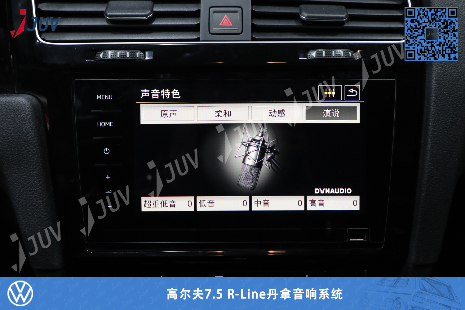 W_高尔夫7.5 R-Line丹拿音响系统2.jpg