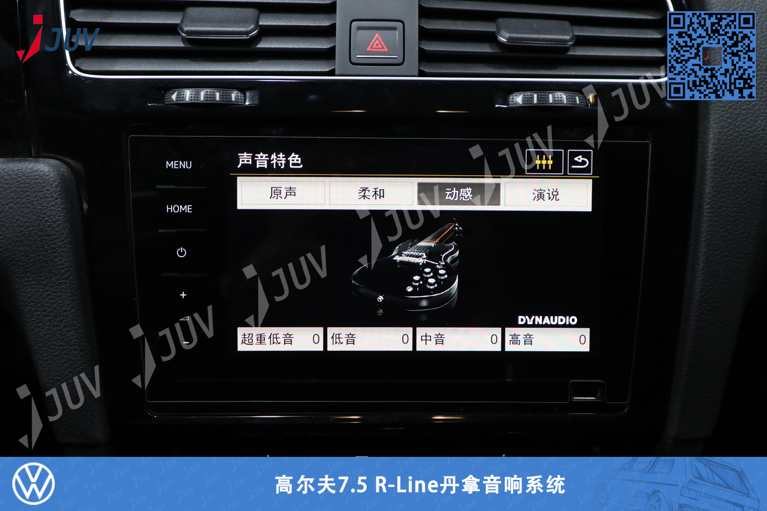 W_高尔夫7.5 R-Line丹拿音响系统3.jpg