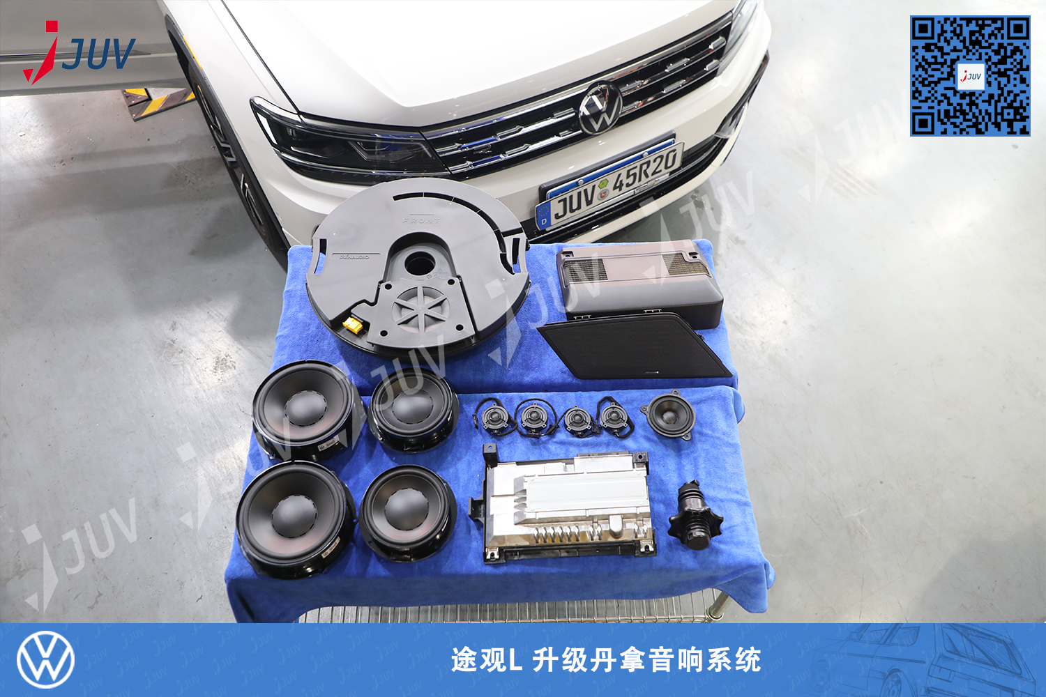 210324_途观L 升级丹拿音响系统.jpg